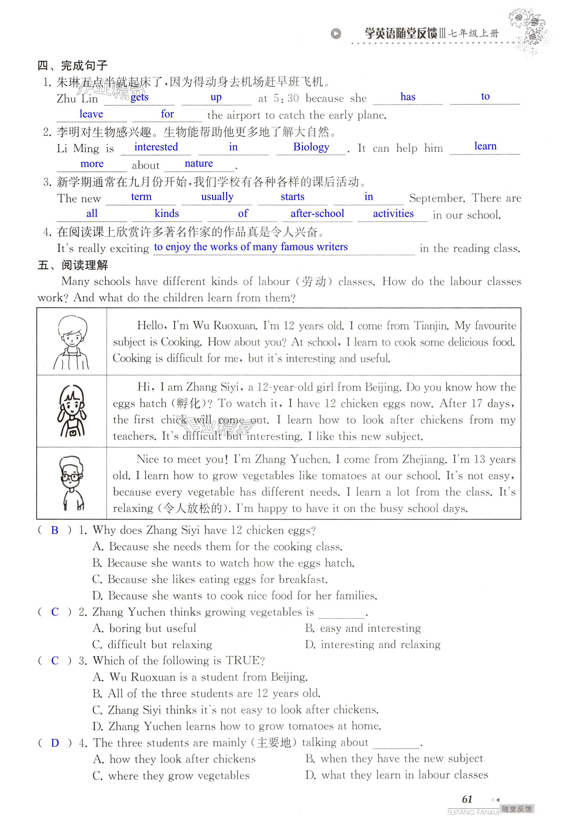 第61頁