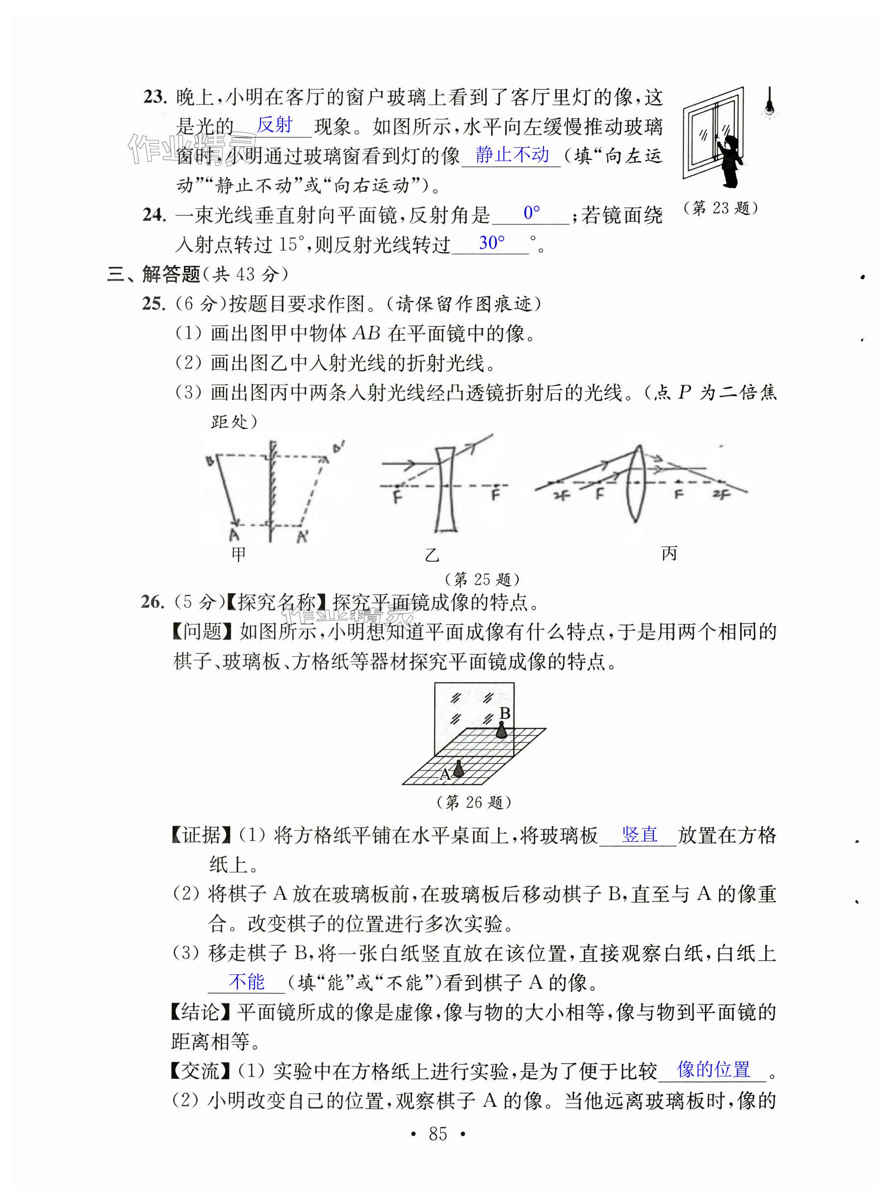 第85页