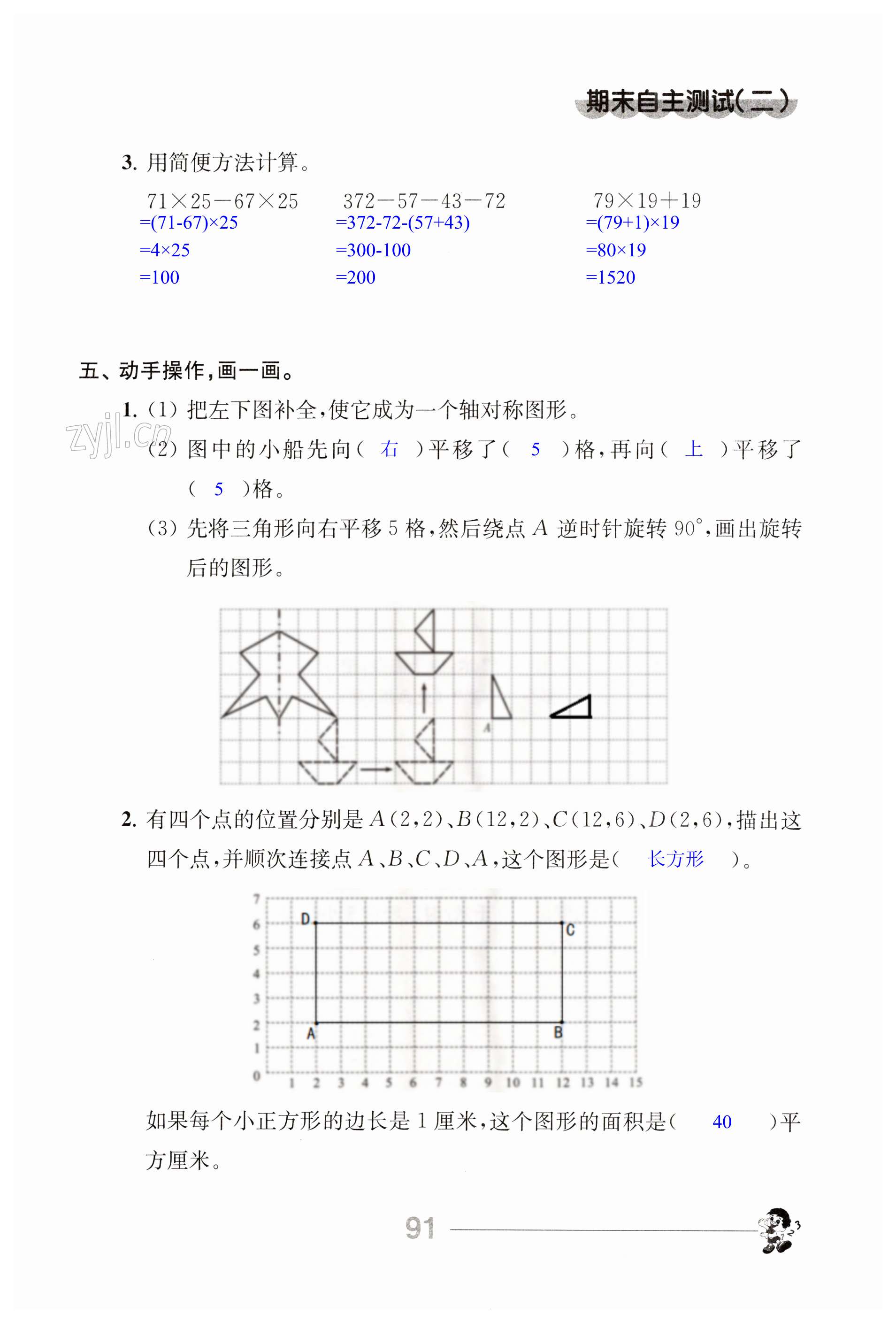 第91頁