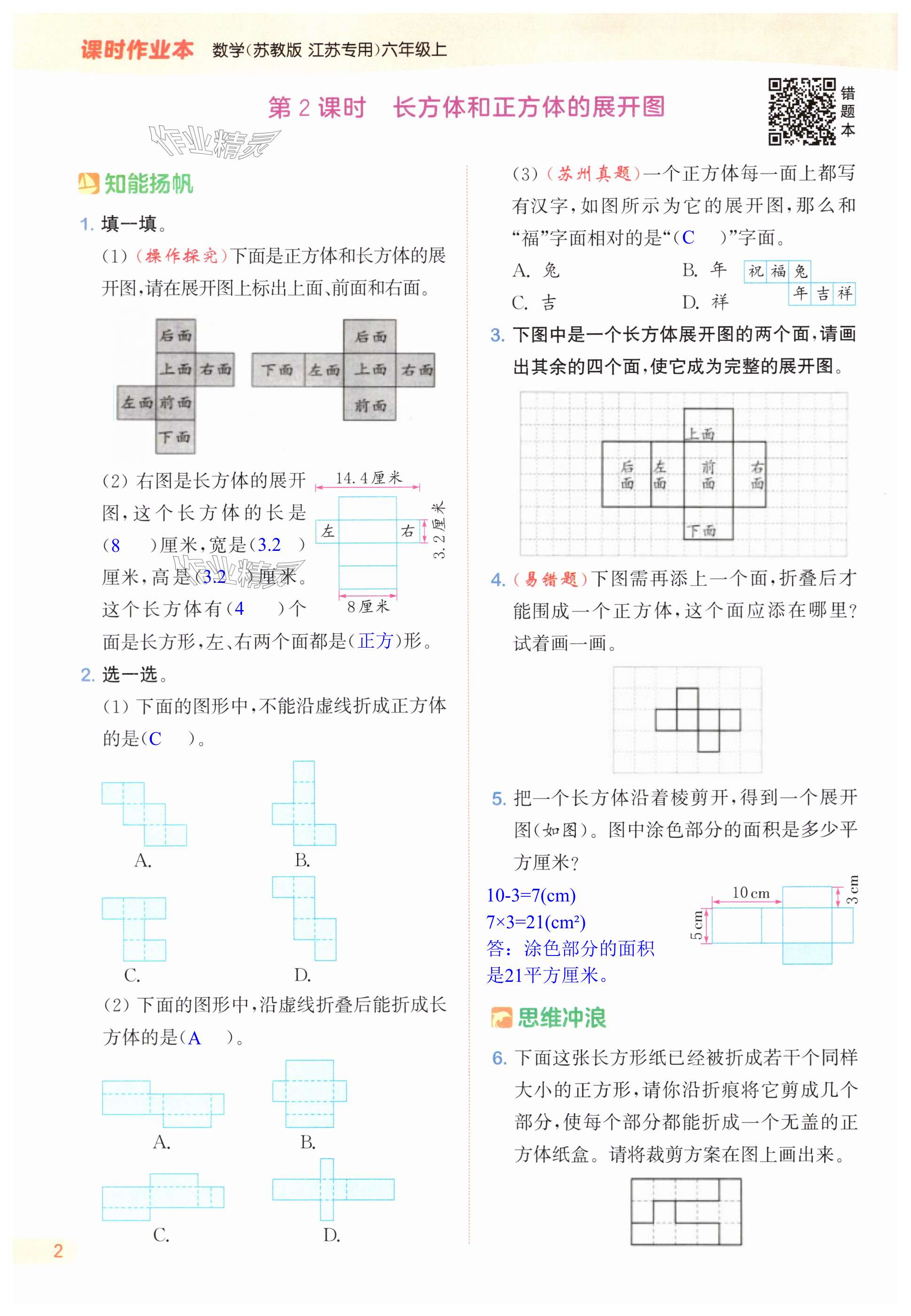 第2頁