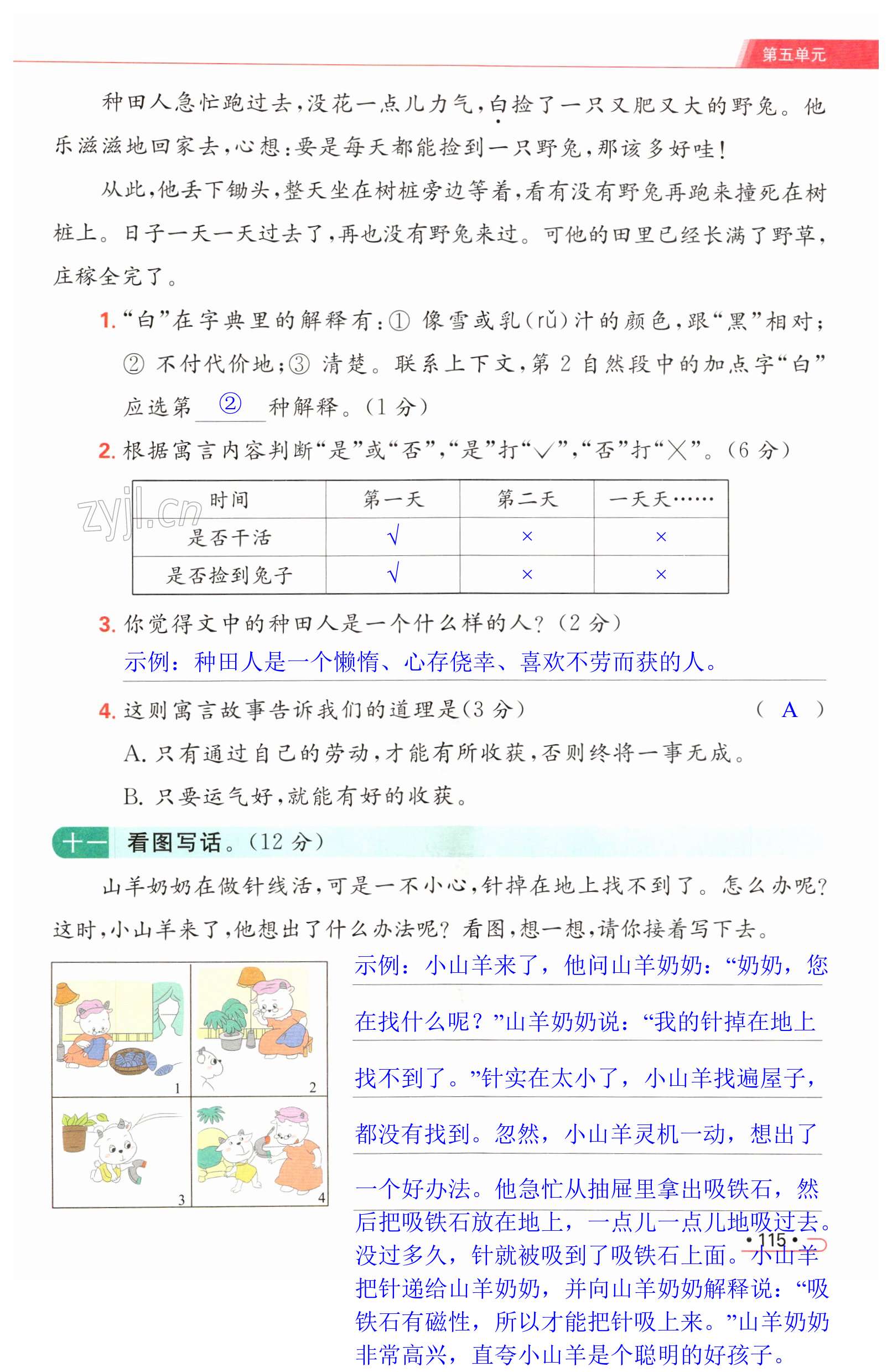 第115页