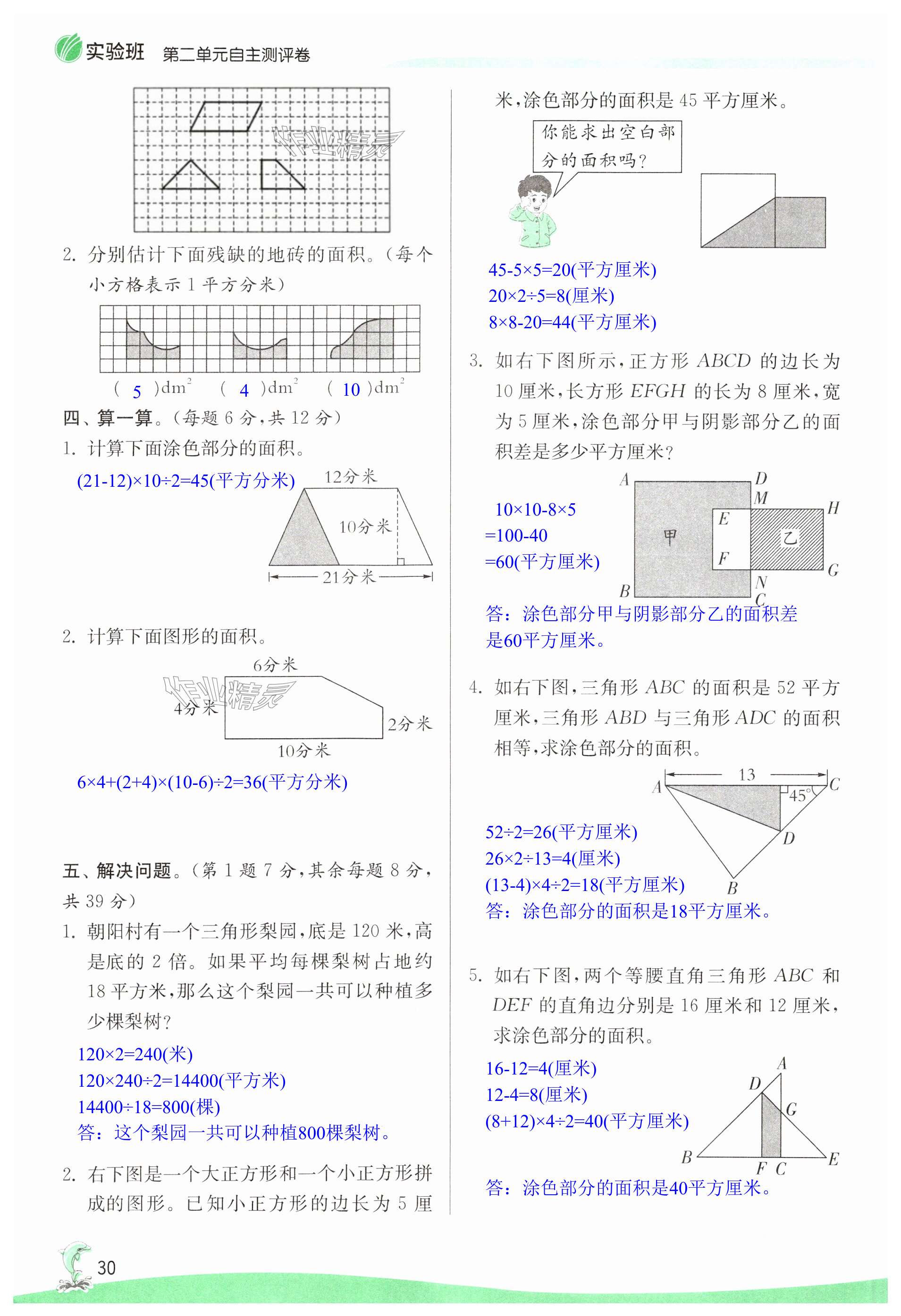 第30頁(yè)