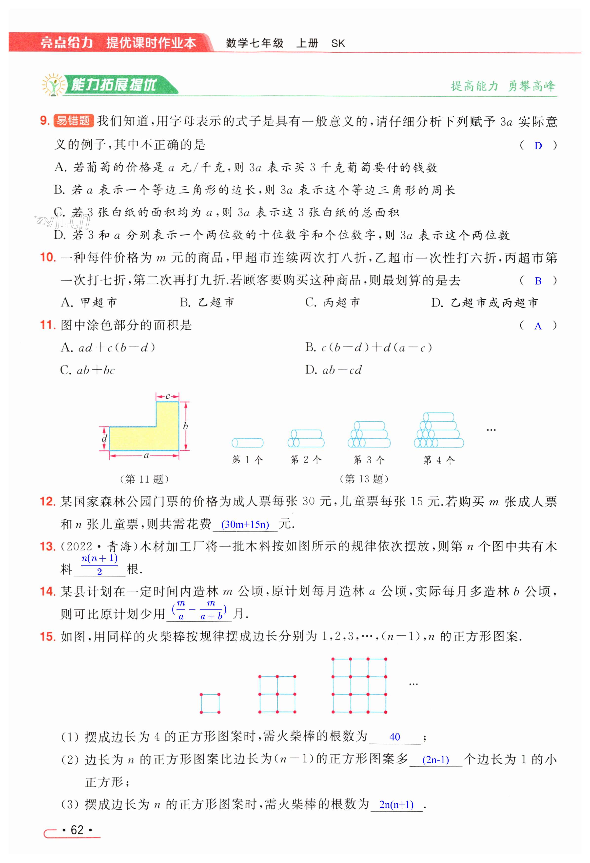 第62页