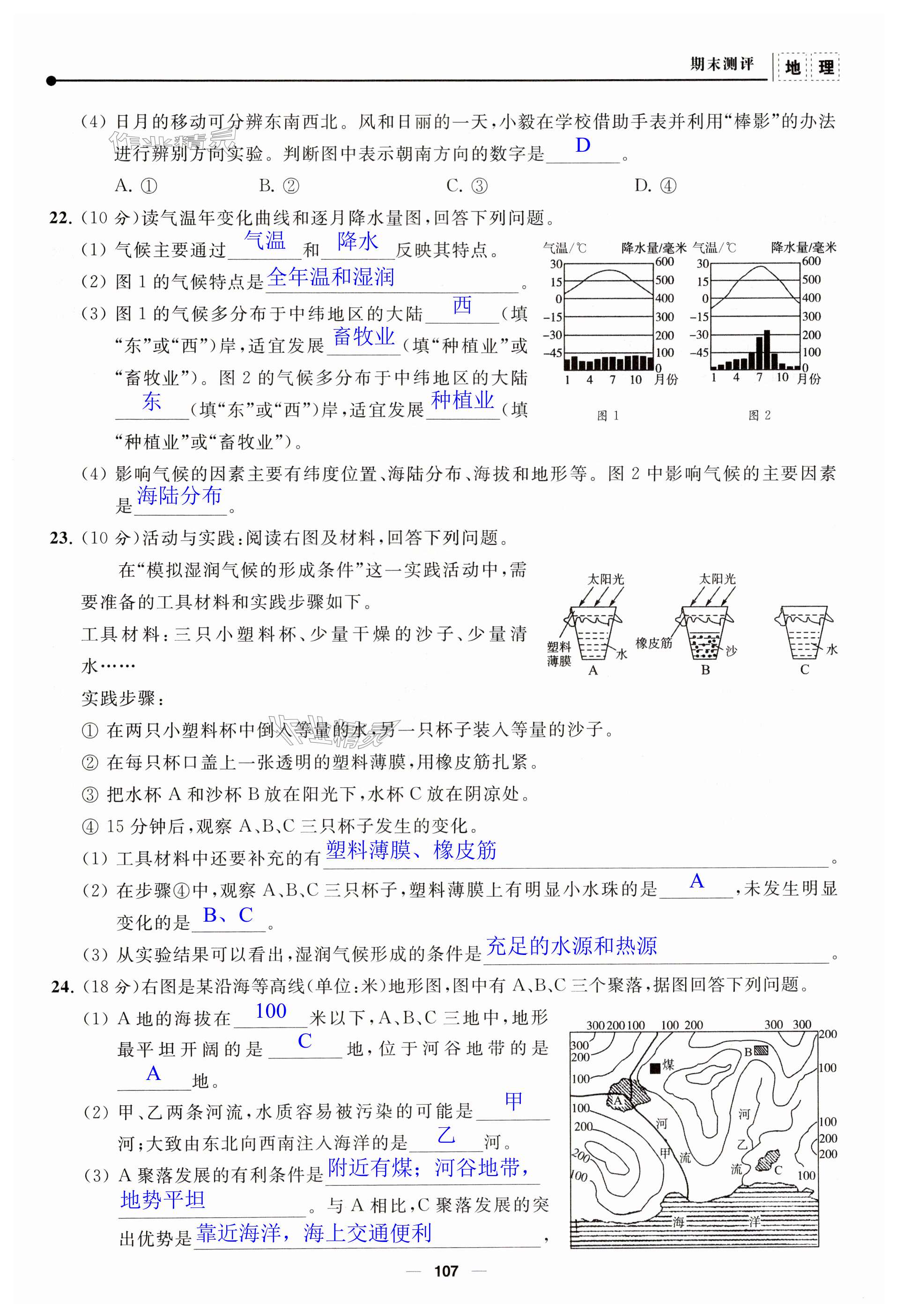 第107頁