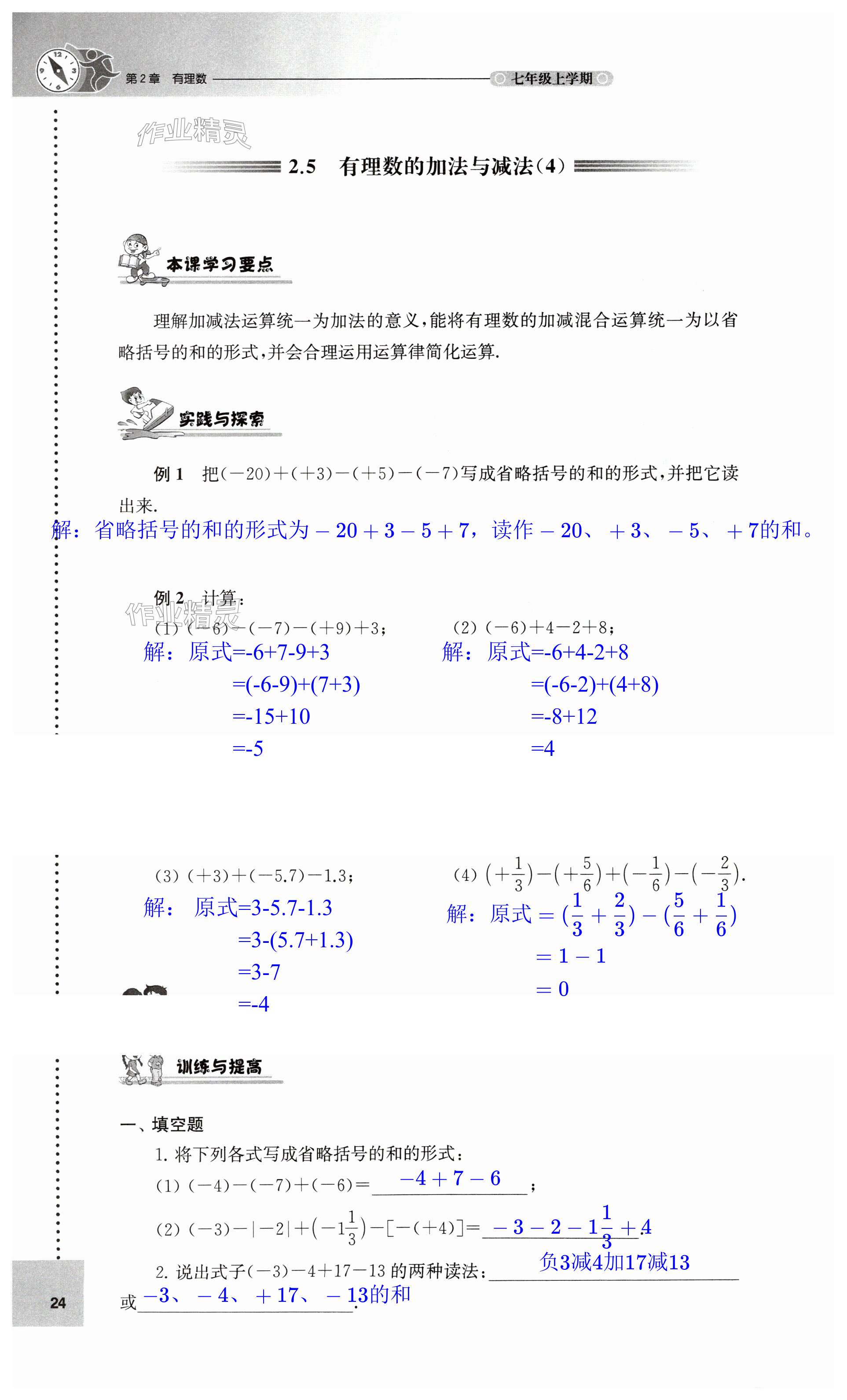 第24頁(yè)