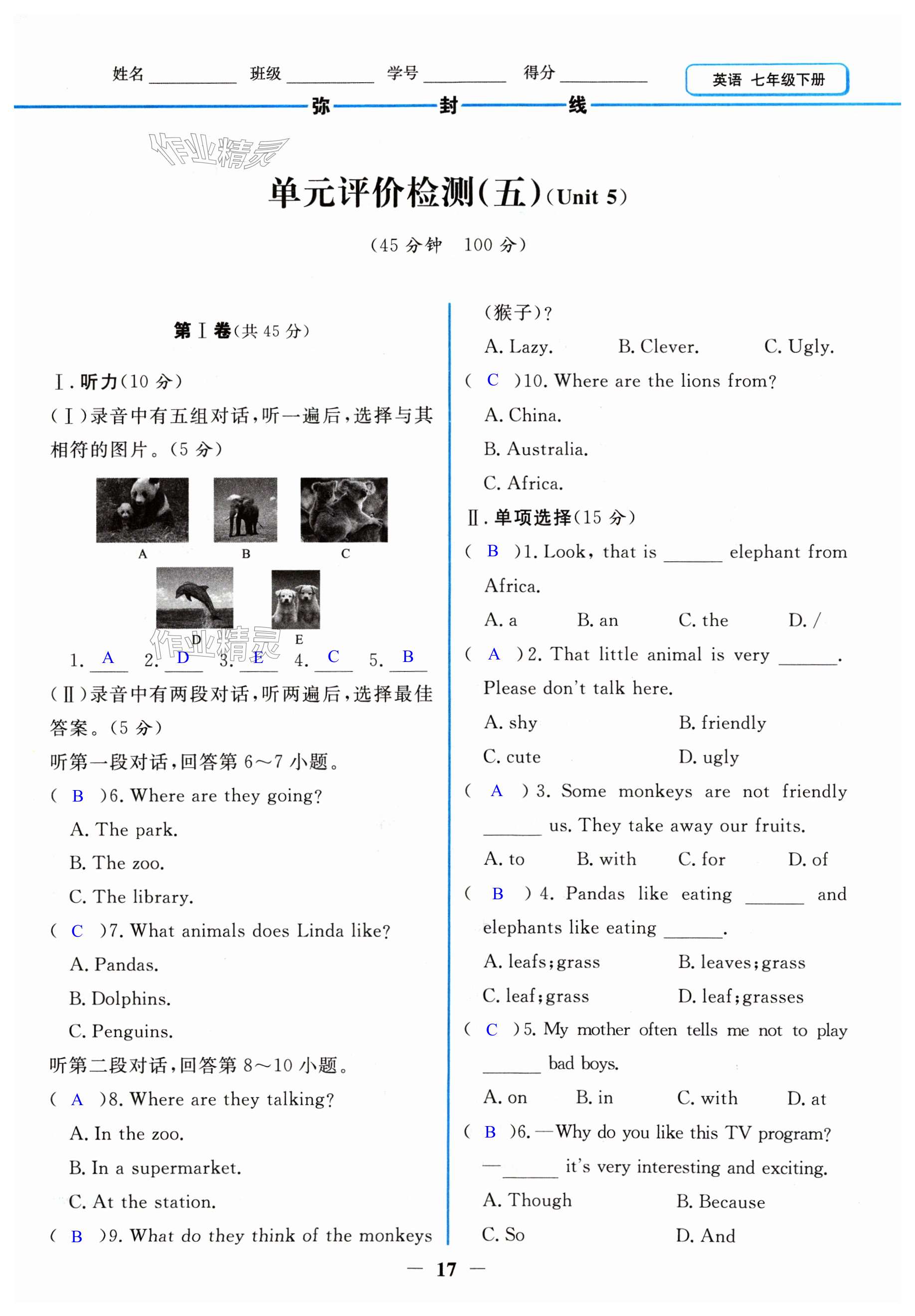 第17頁(yè)