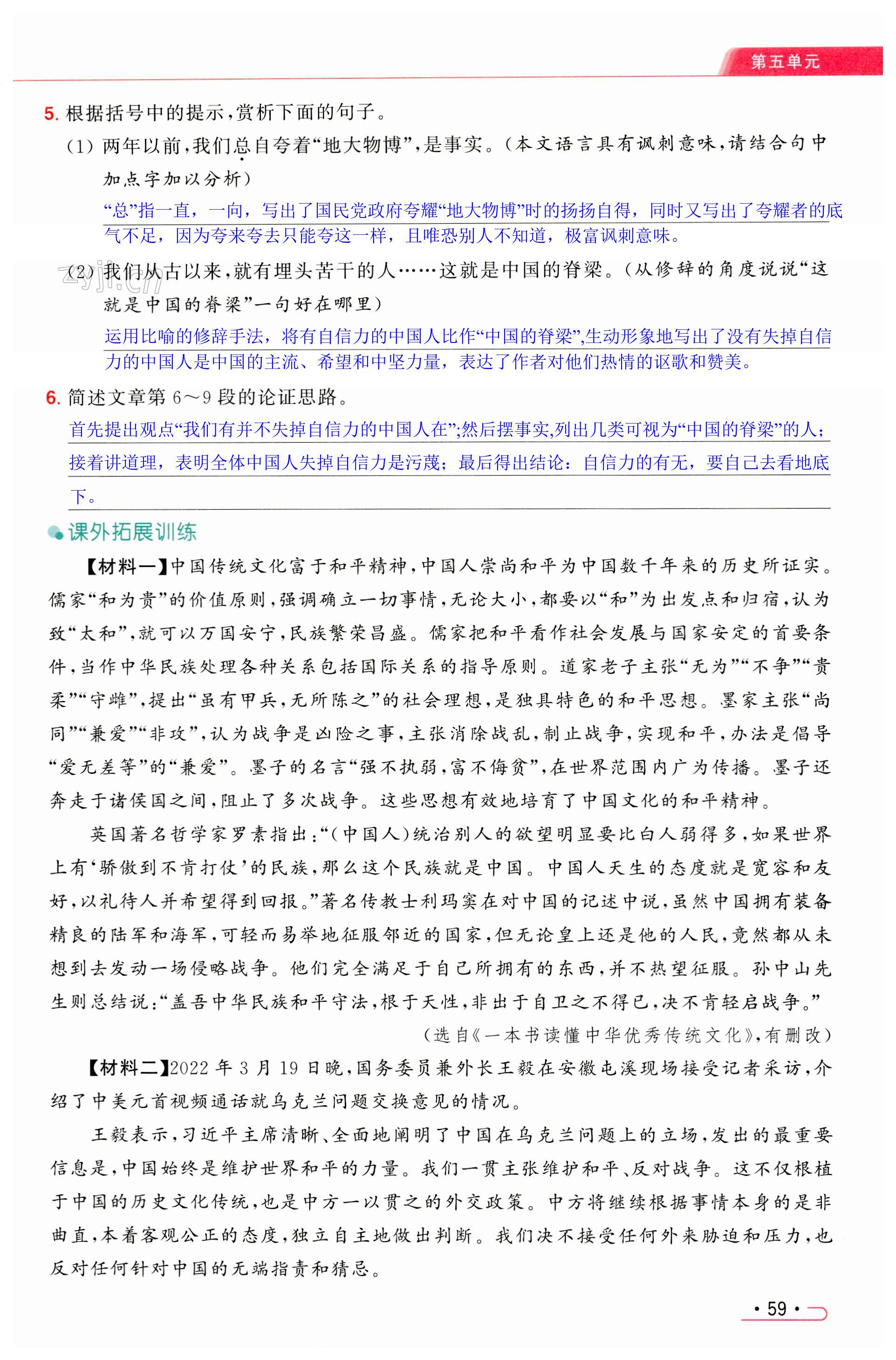 第59页