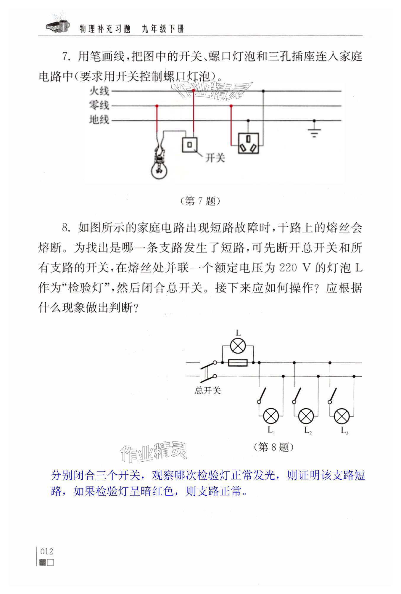 第12页