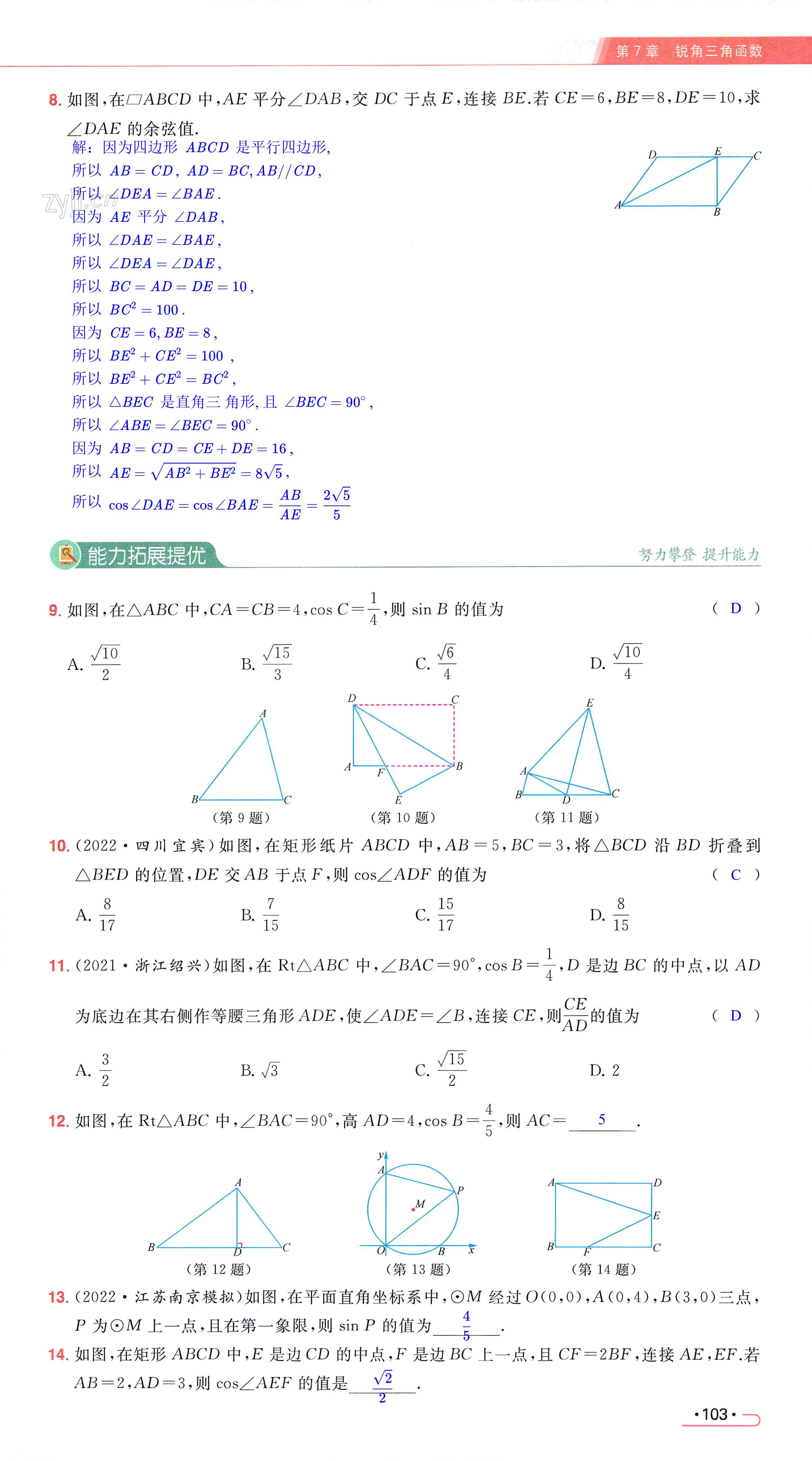 第103页