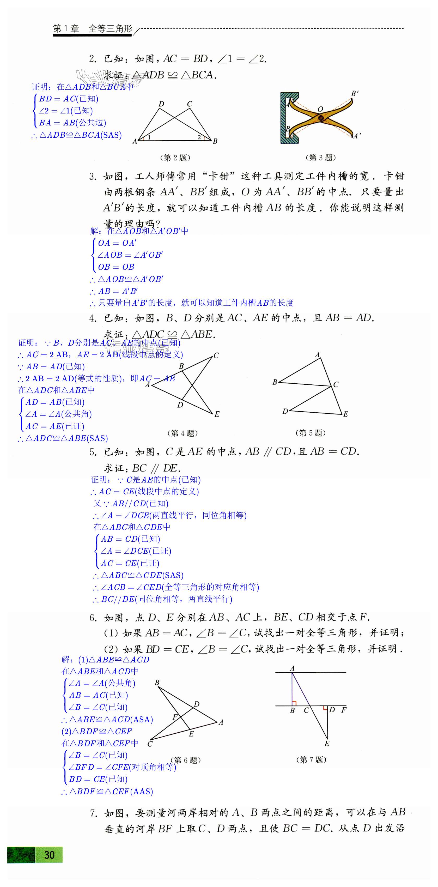 第30頁