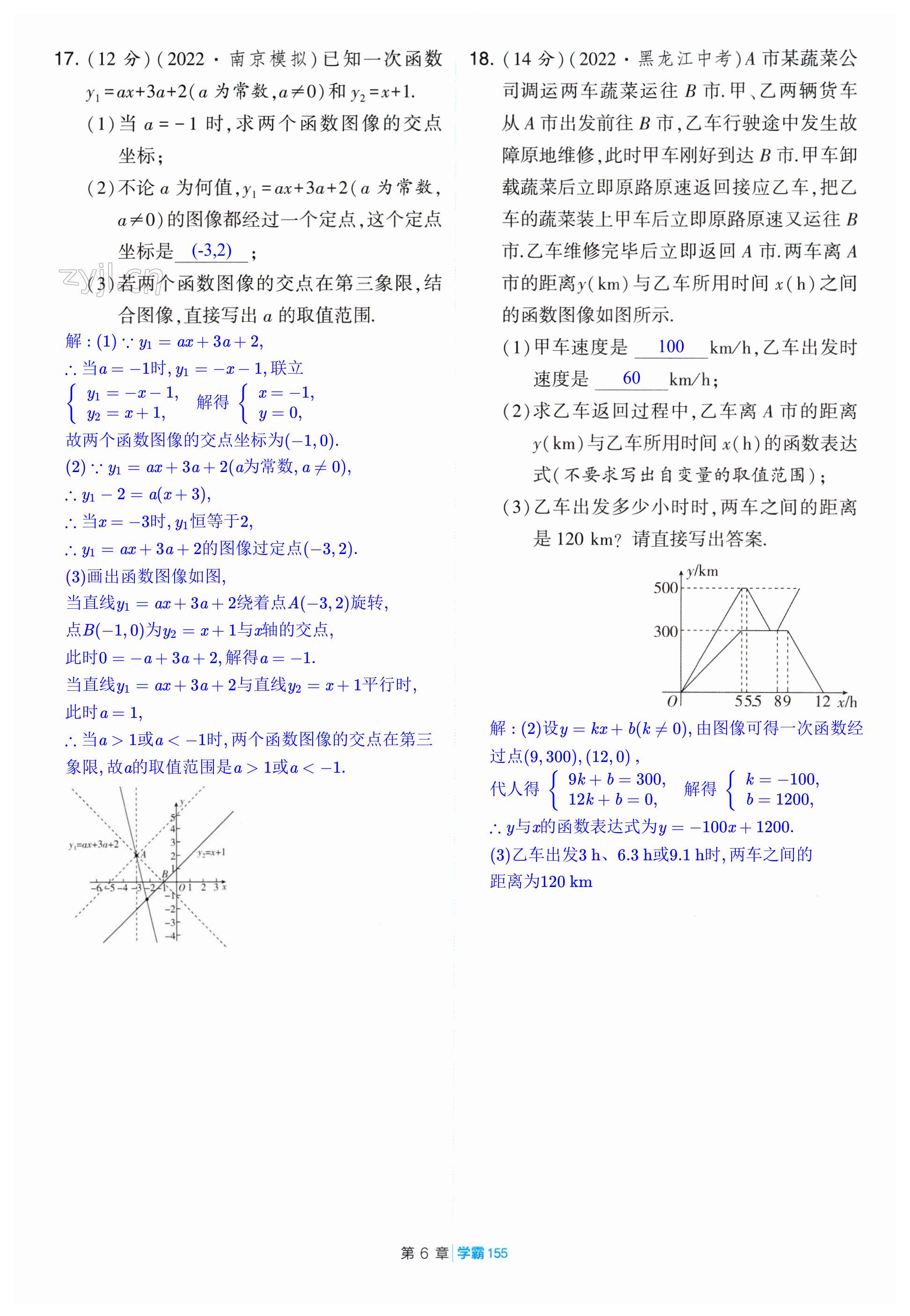 第155页