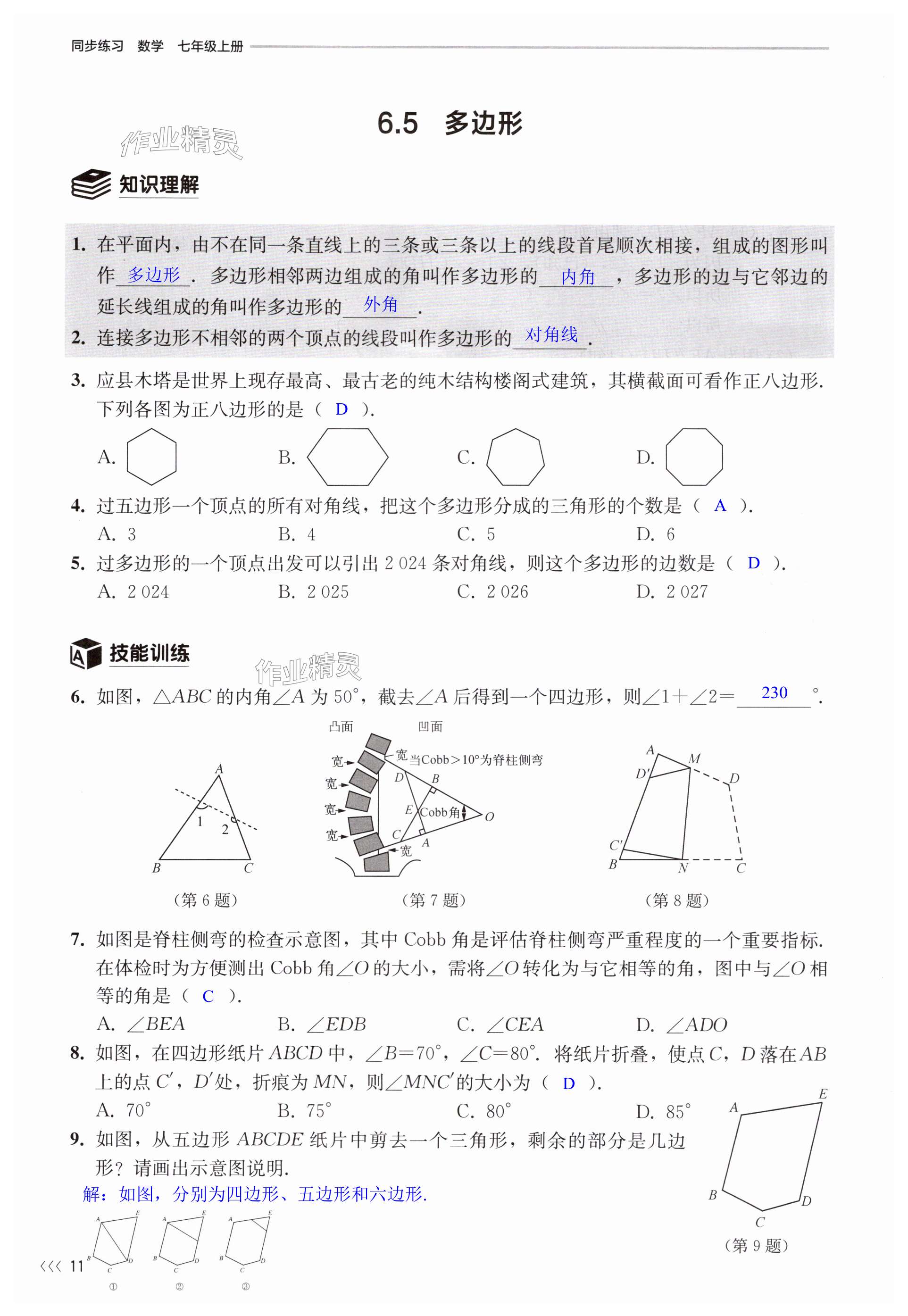 第112頁(yè)