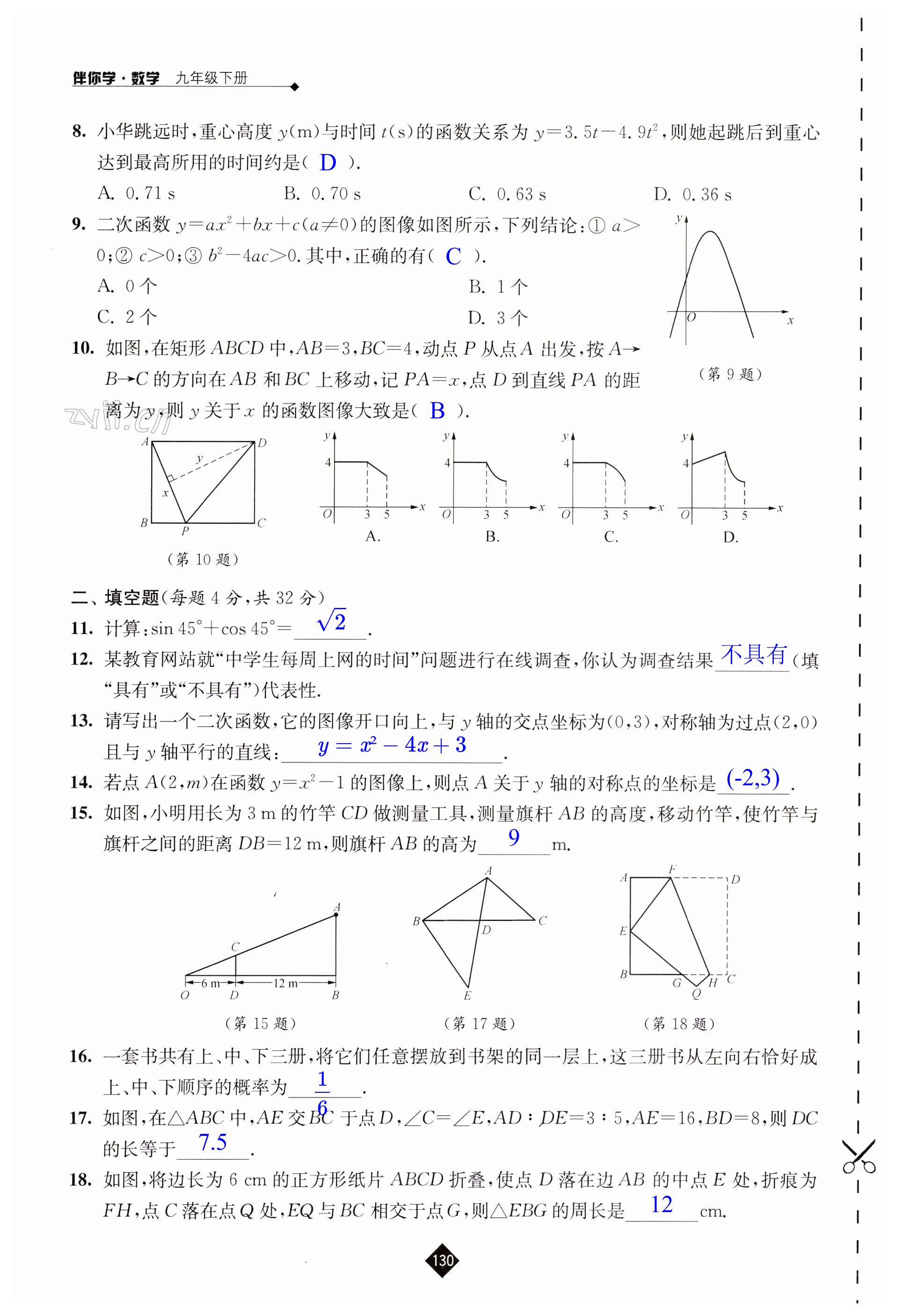 第130頁(yè)