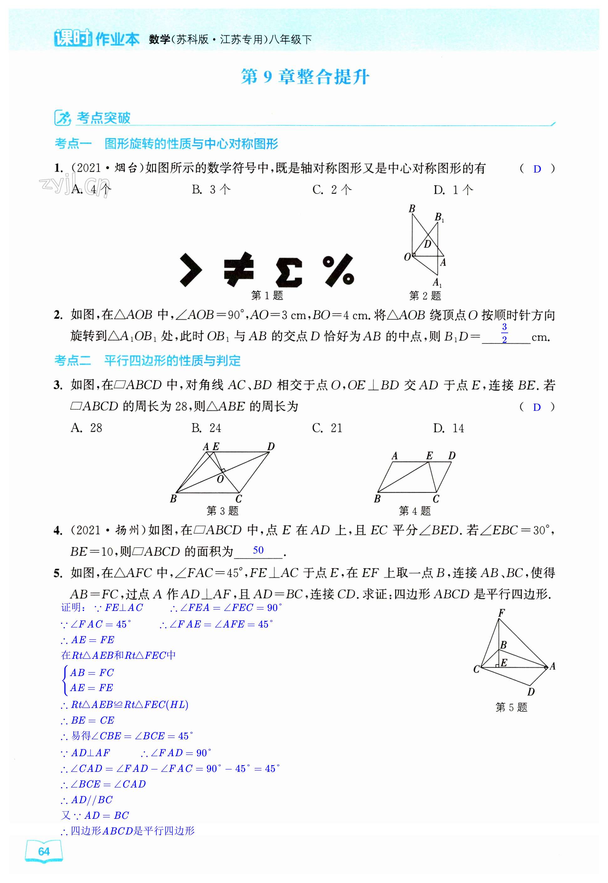 第64页