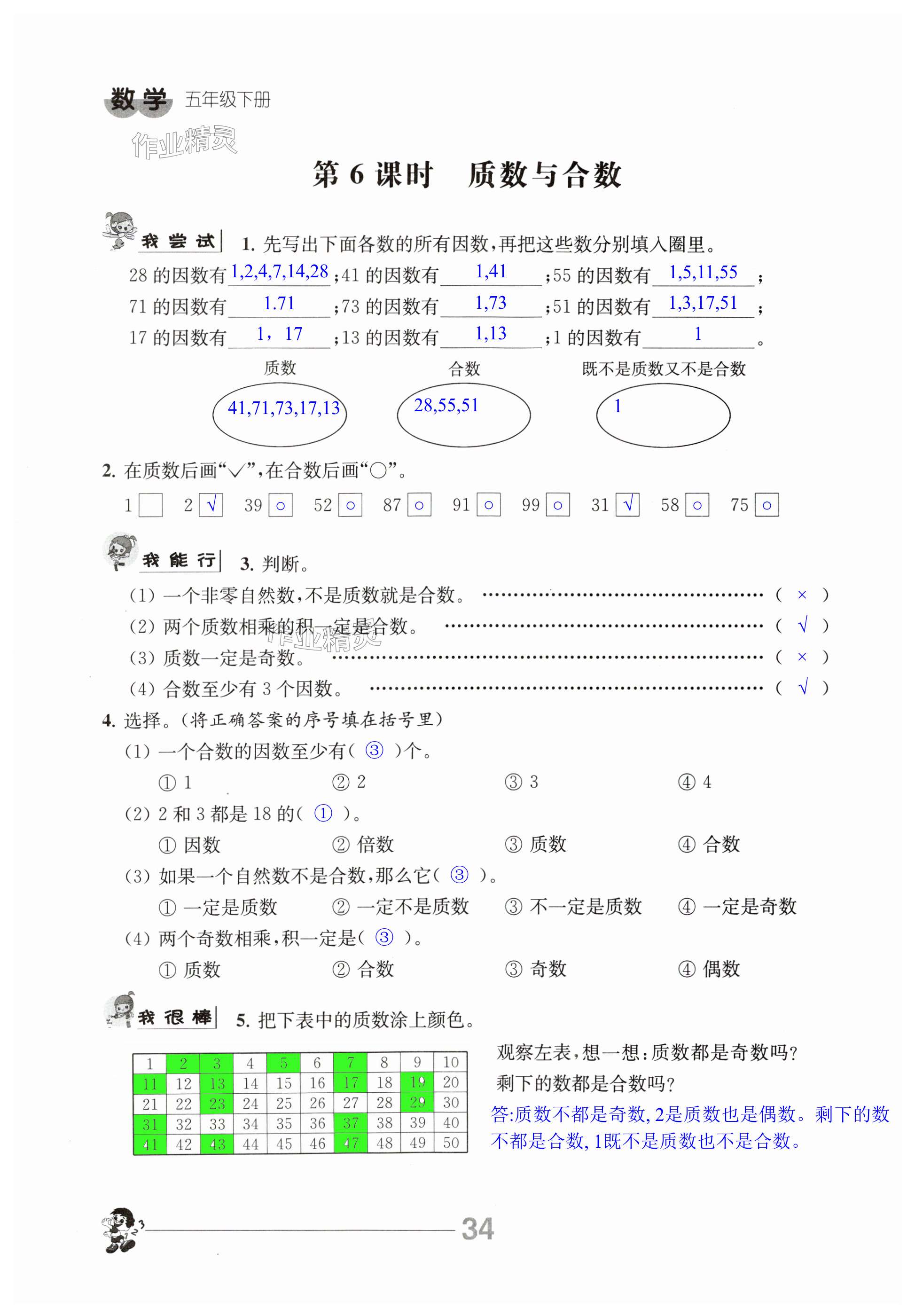 第34頁