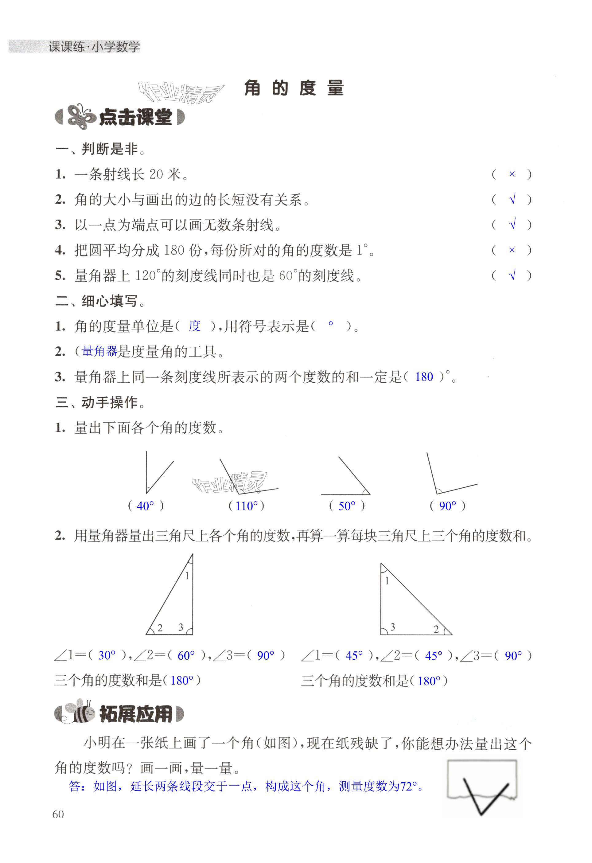 第60頁