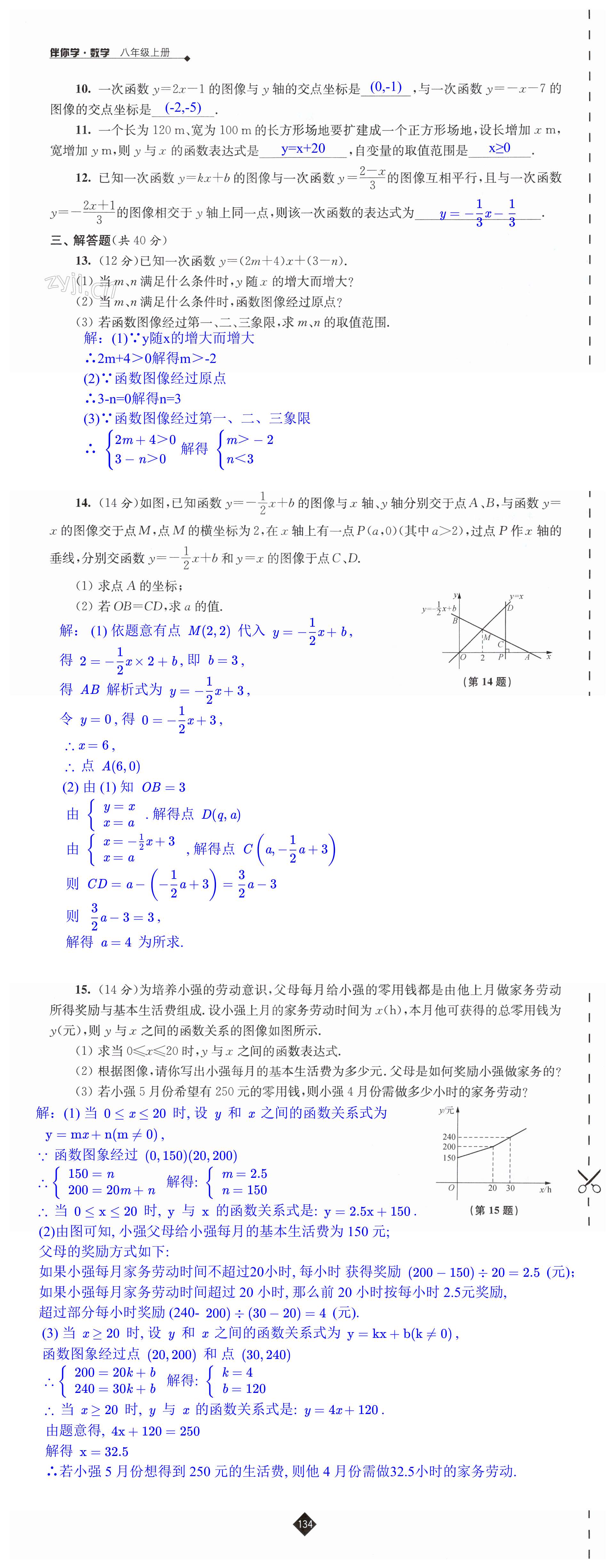 第134頁