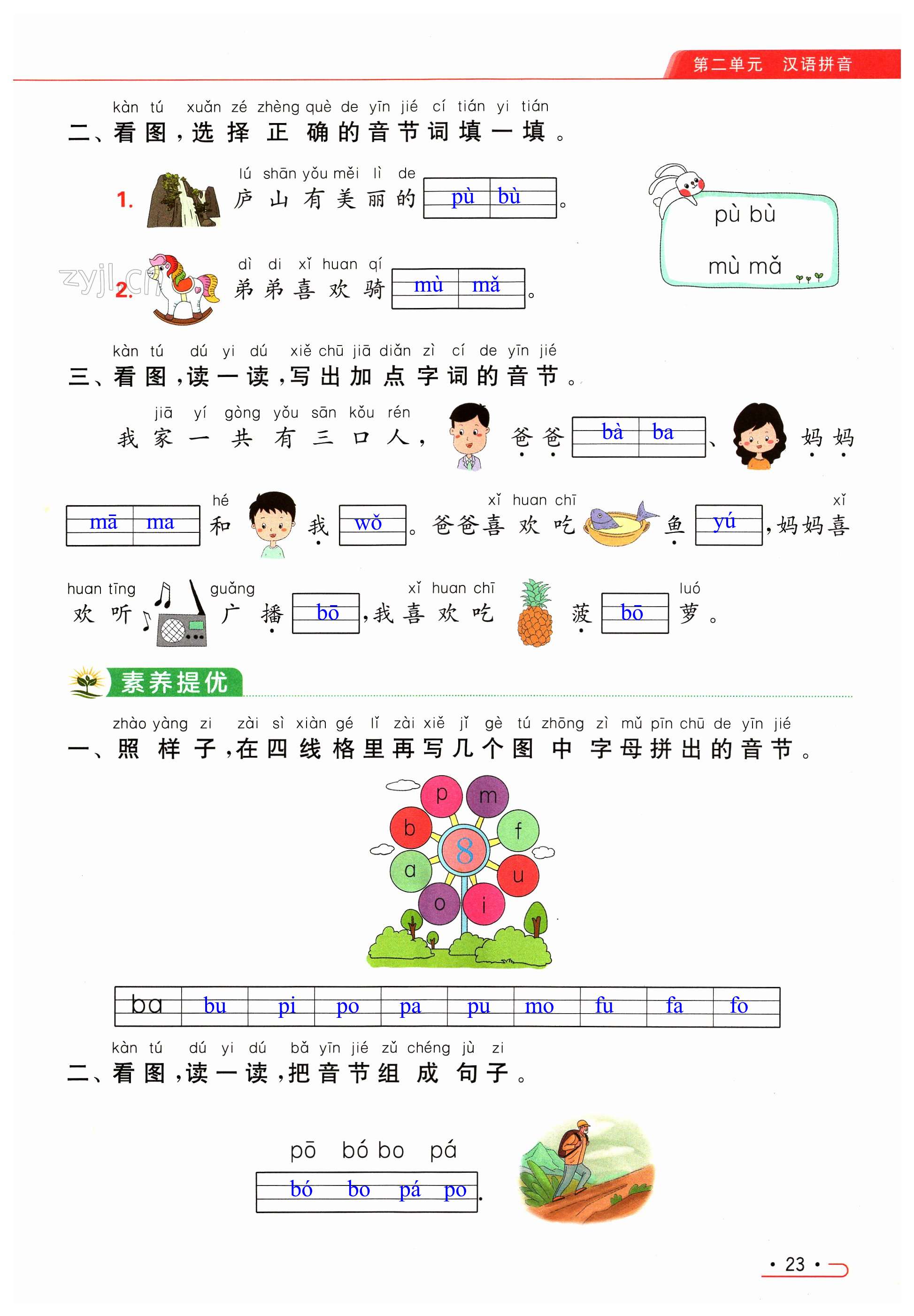 第23页