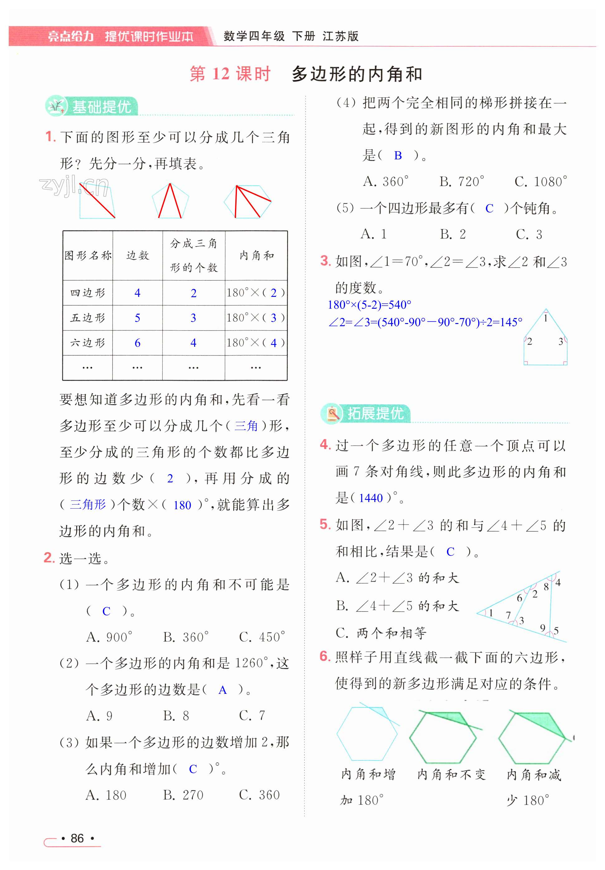 第86页