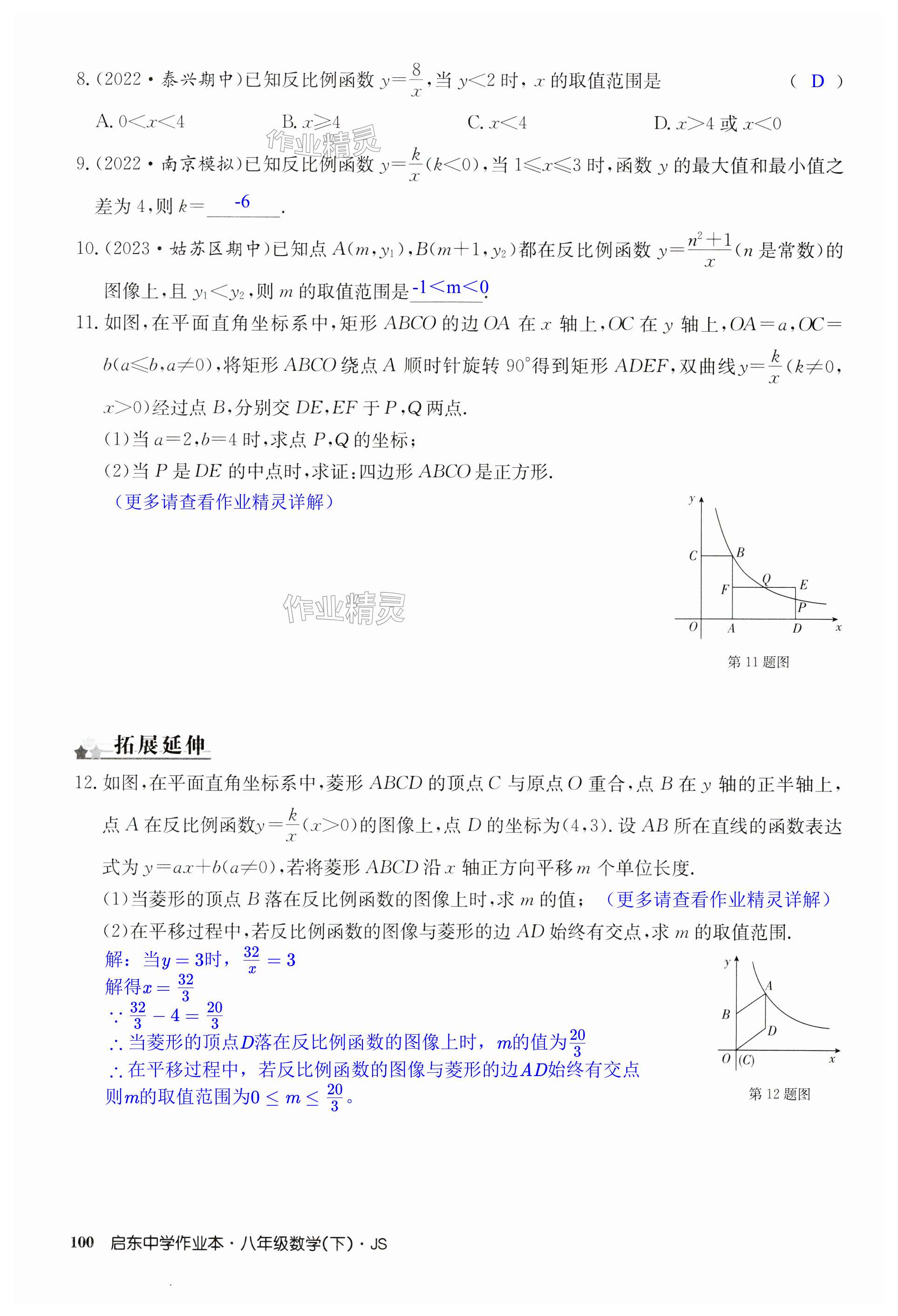 第100页