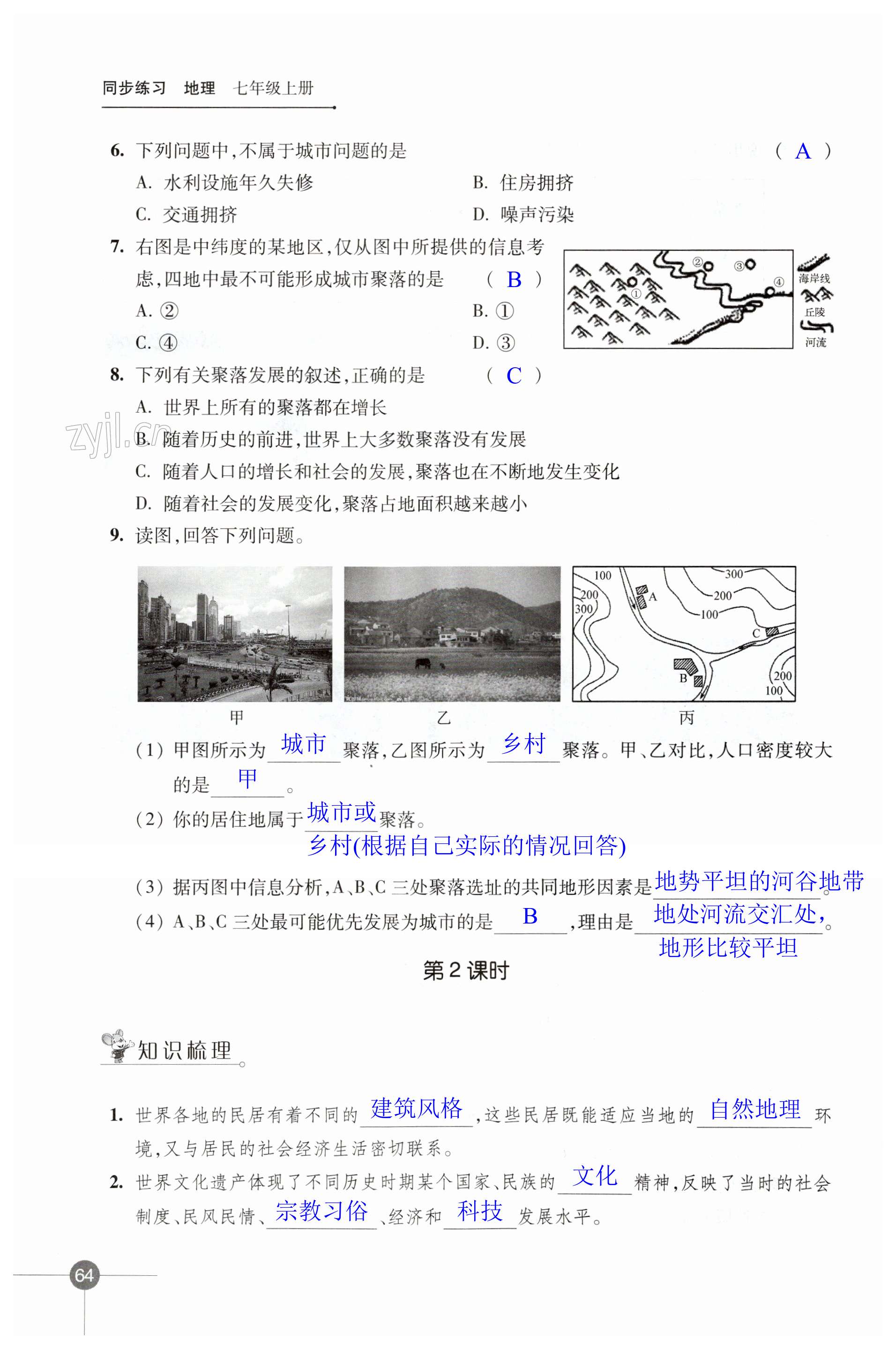 第64页