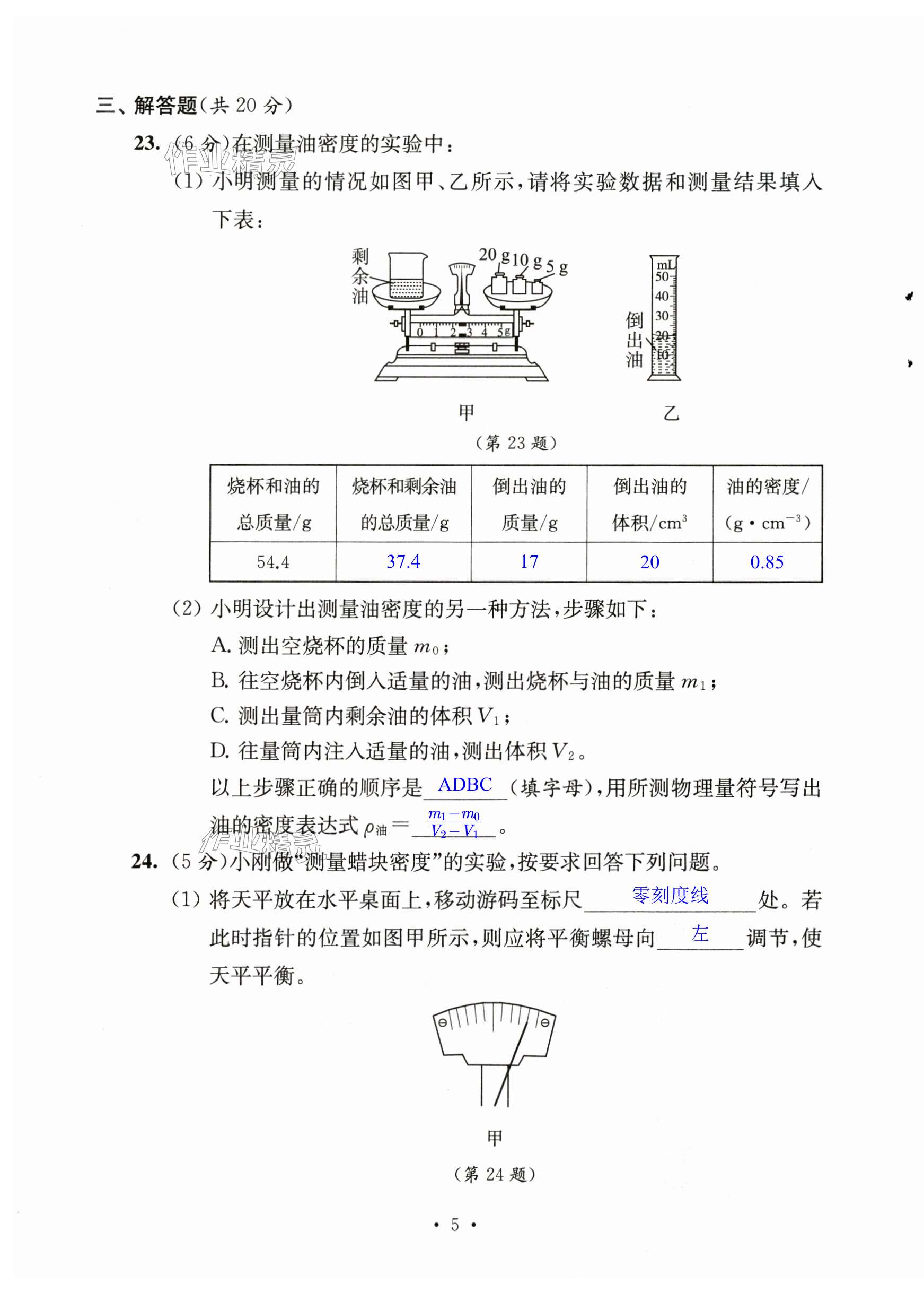 第5页