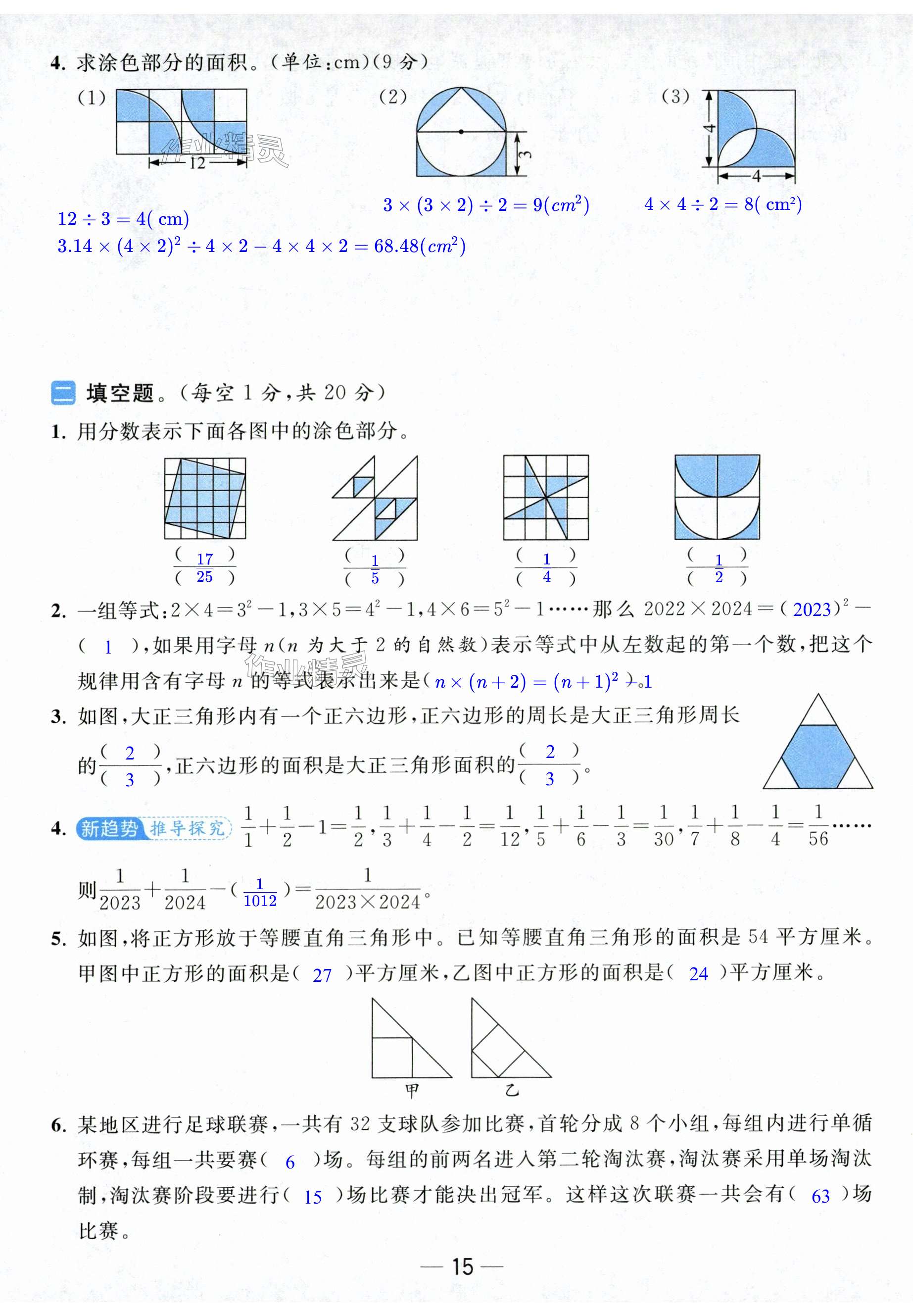 第44页