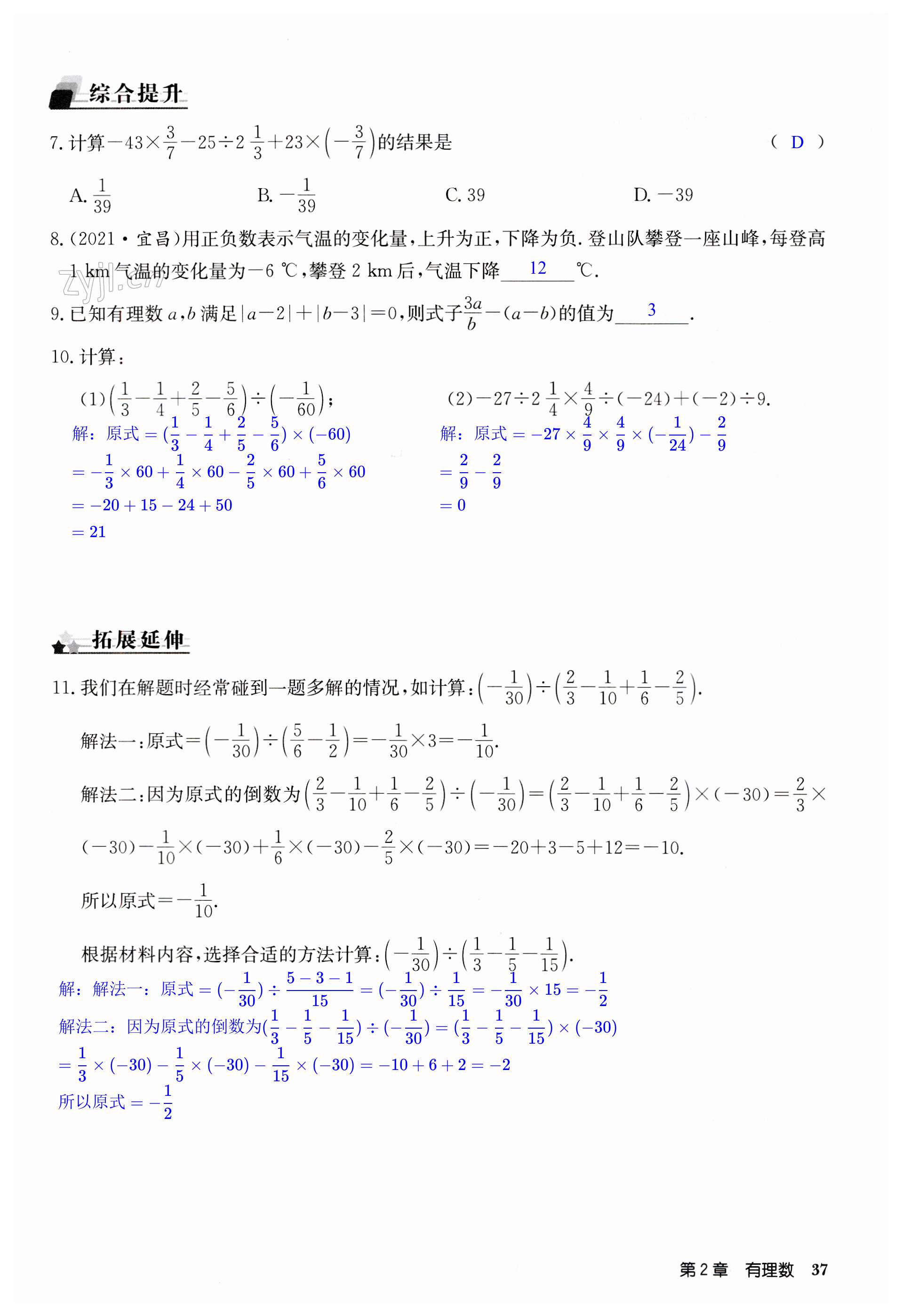 第37页