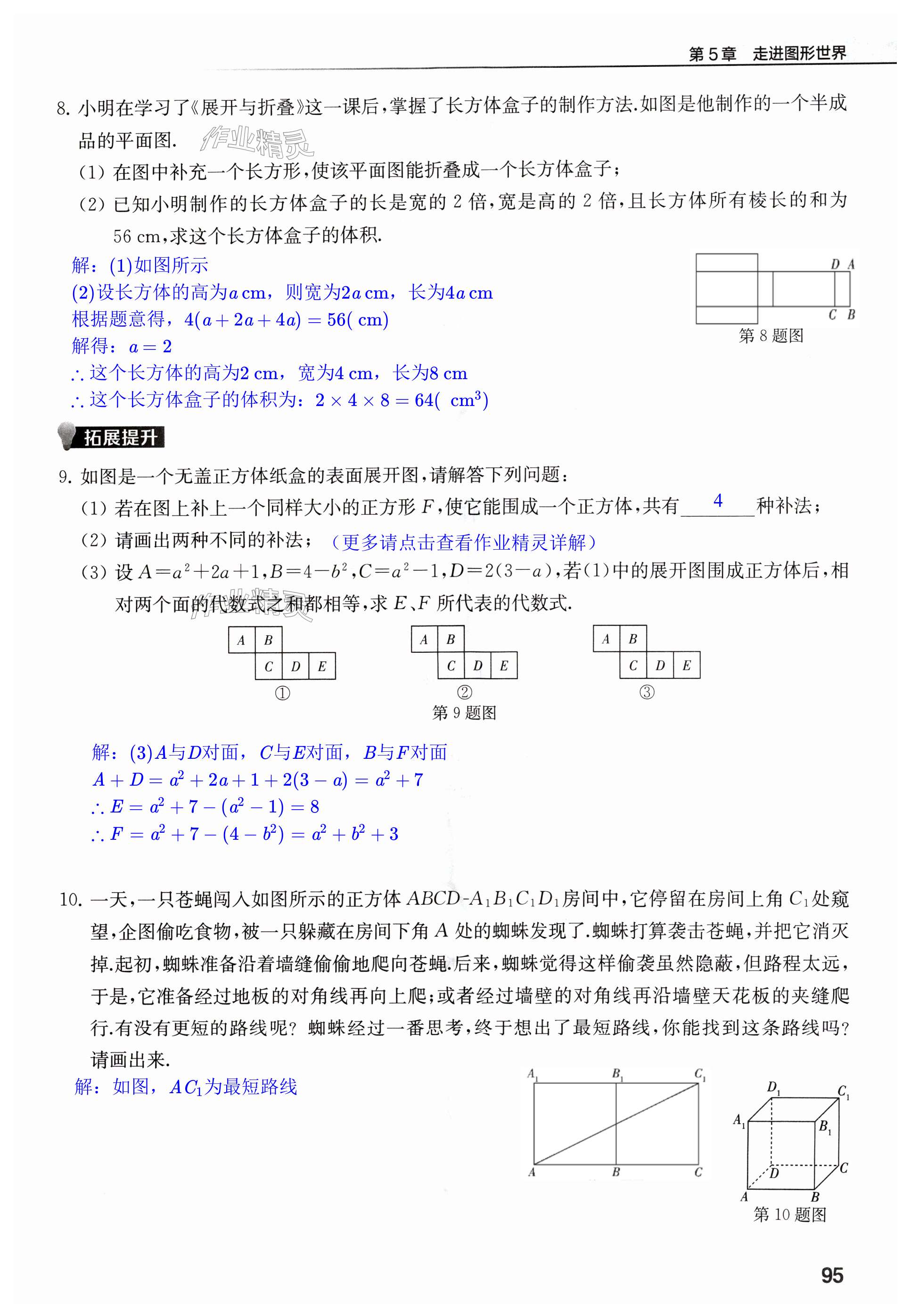 第95頁