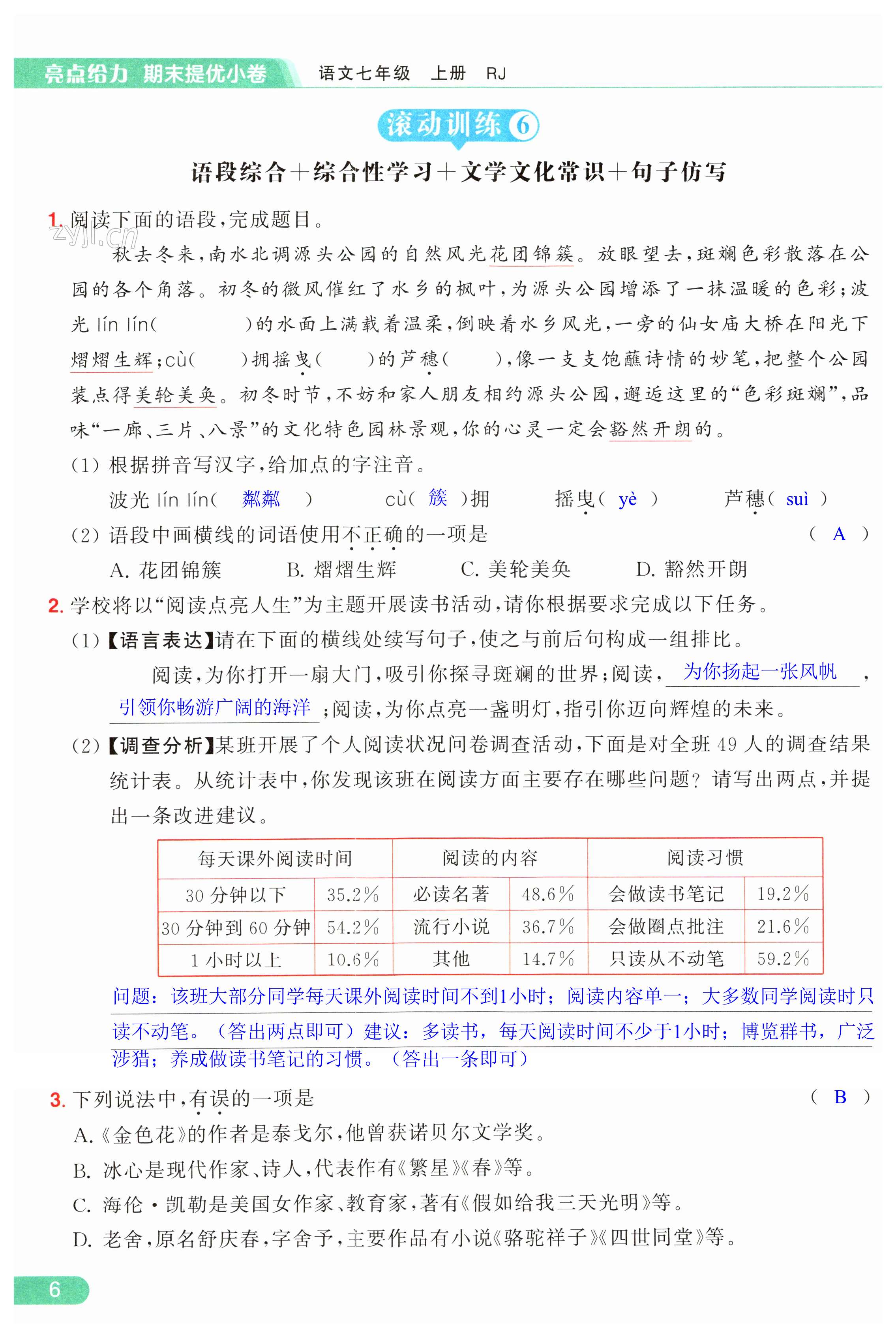 第6页