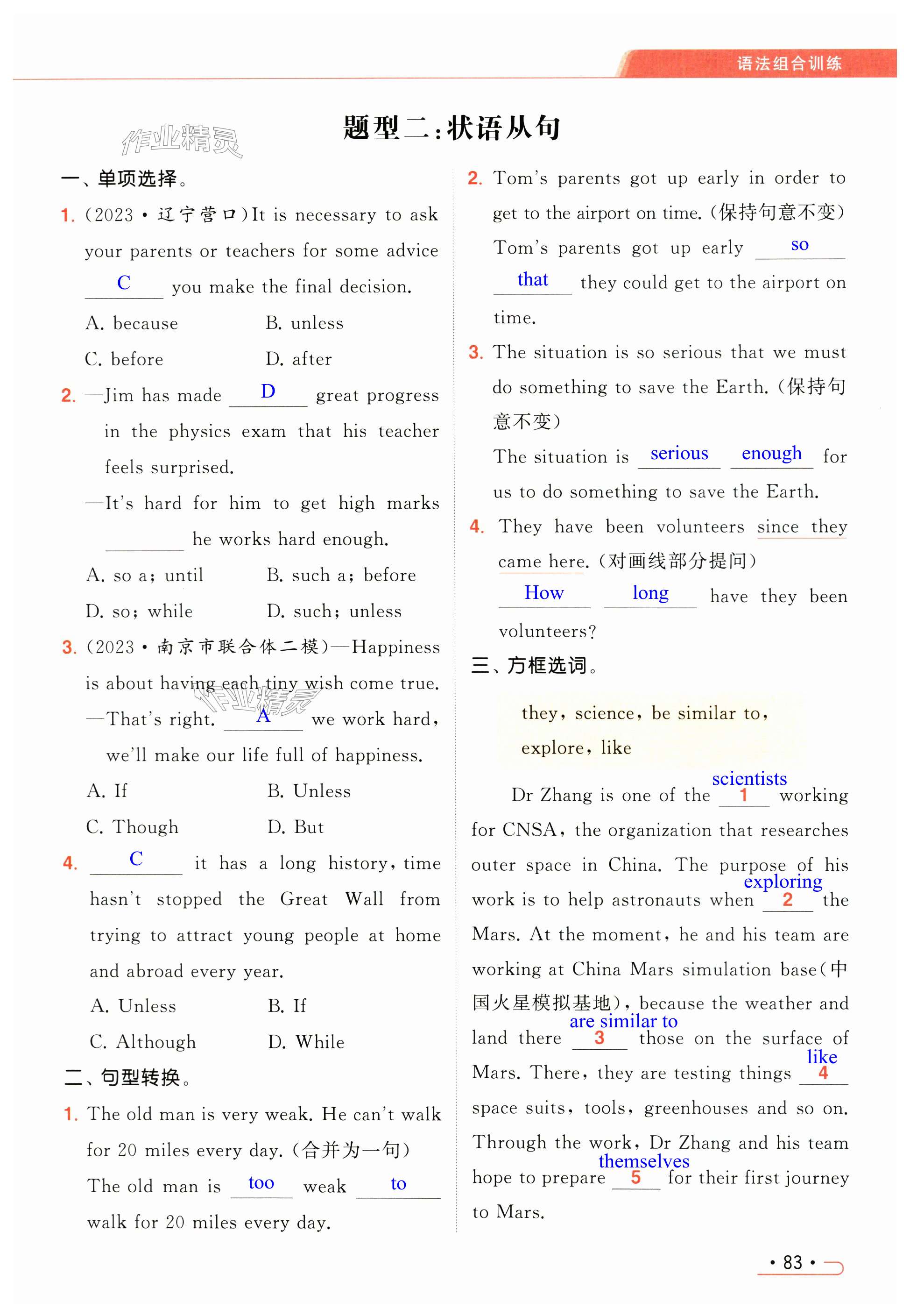 第83页