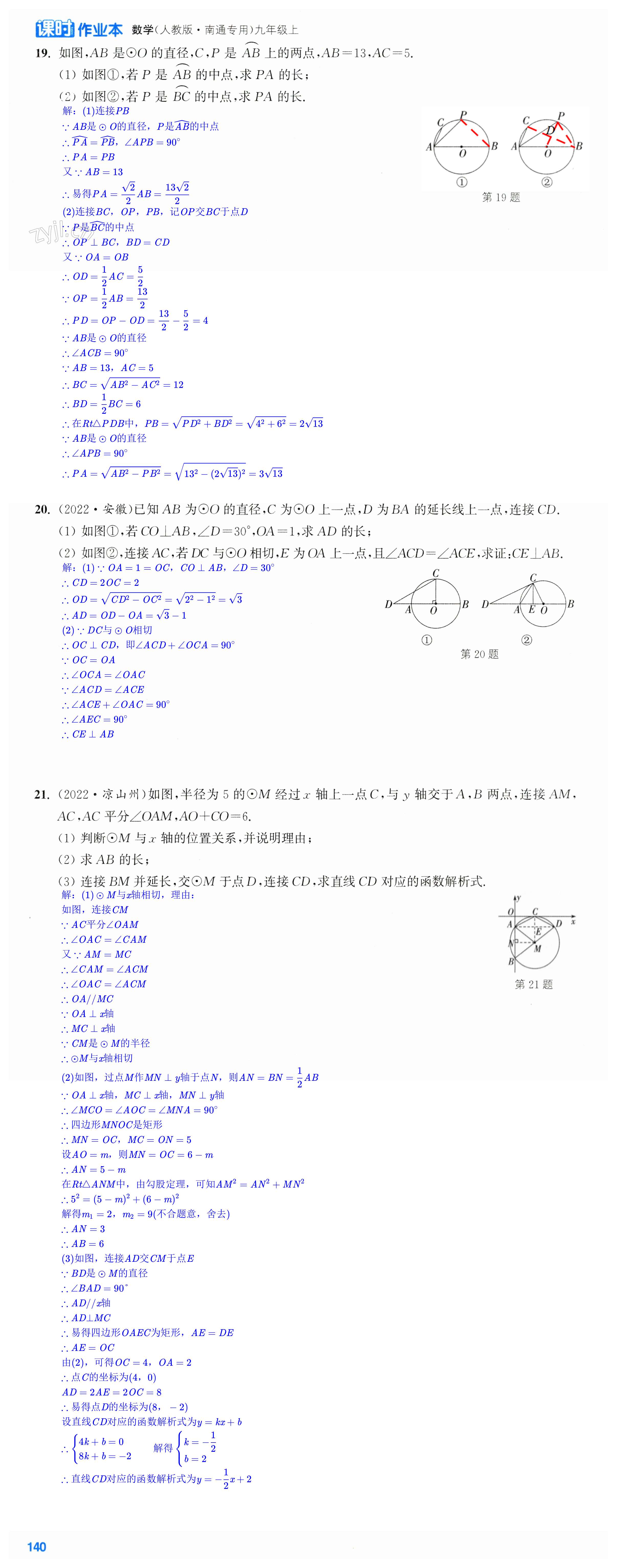 第140页