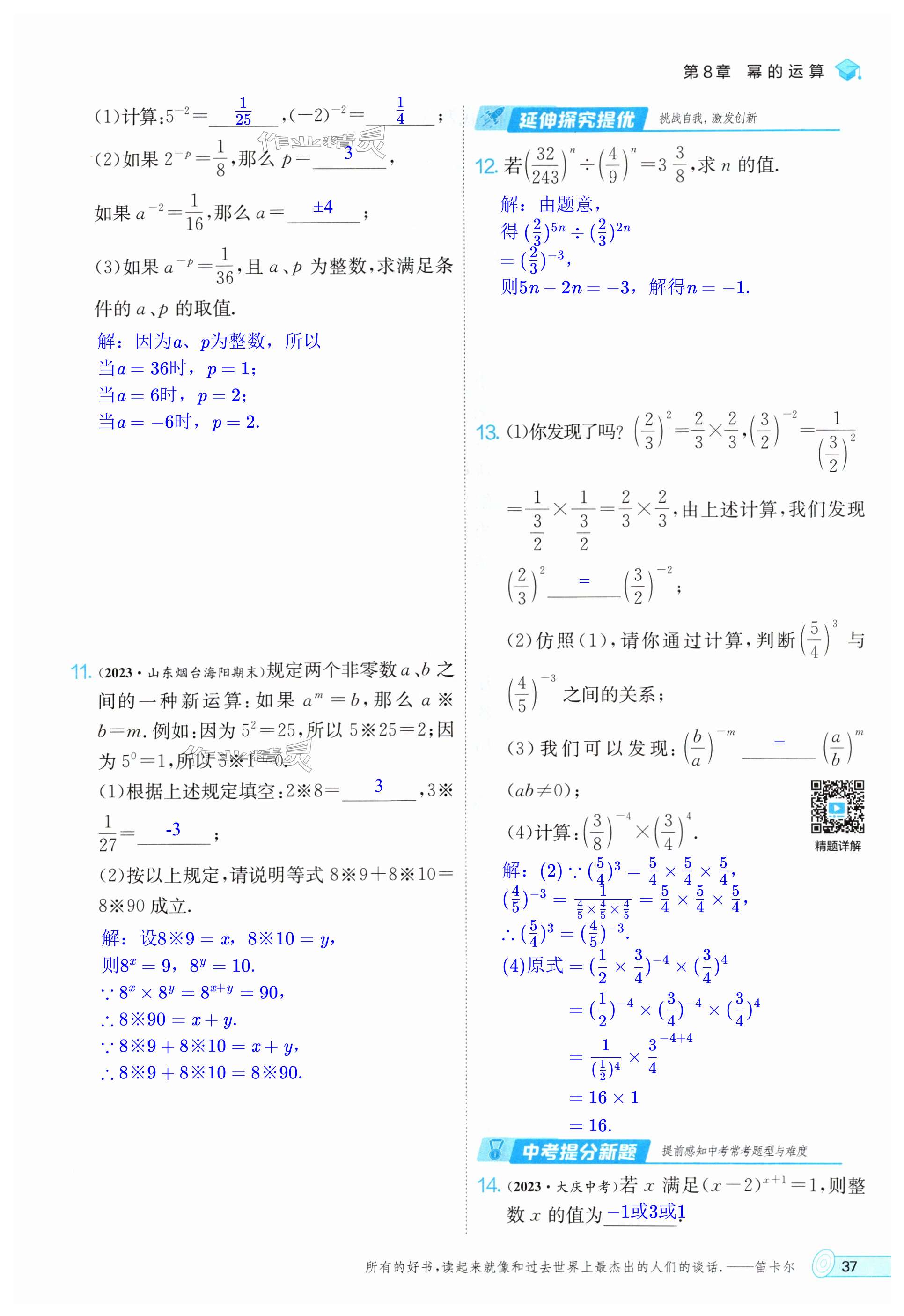 第37页