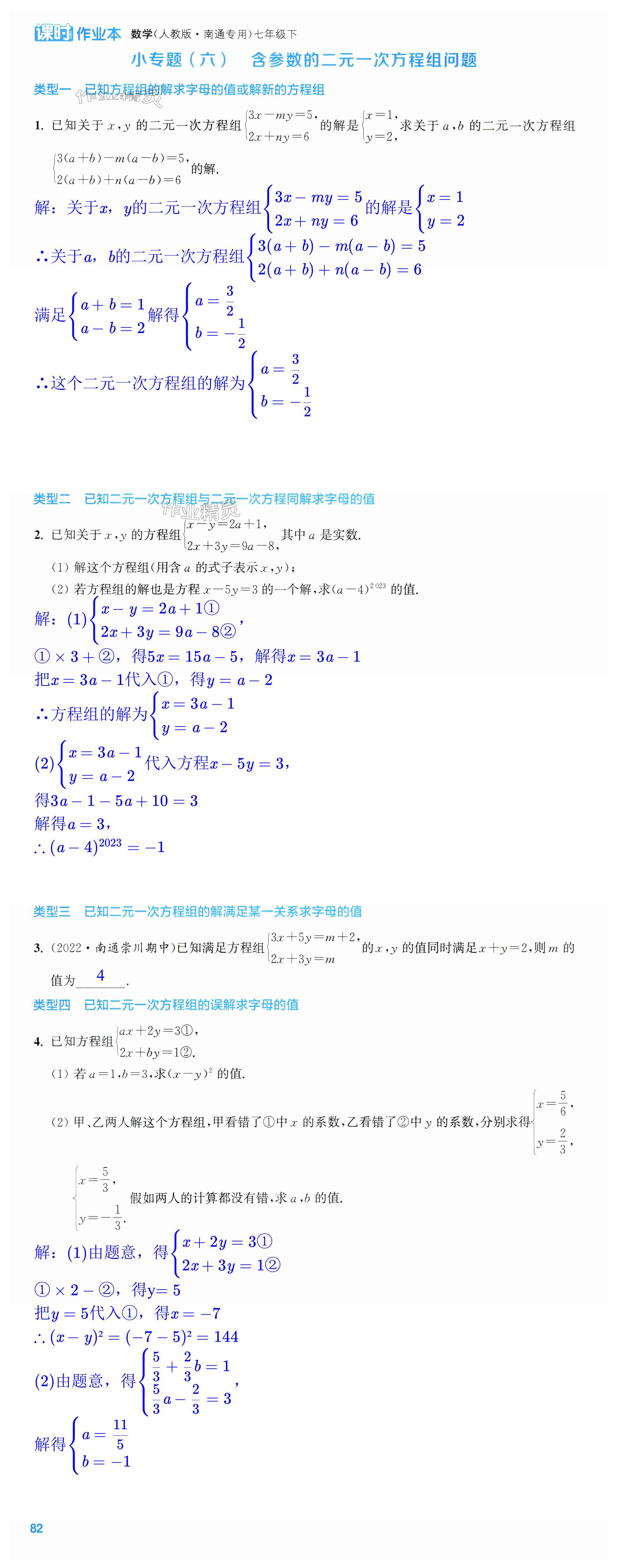 第82页