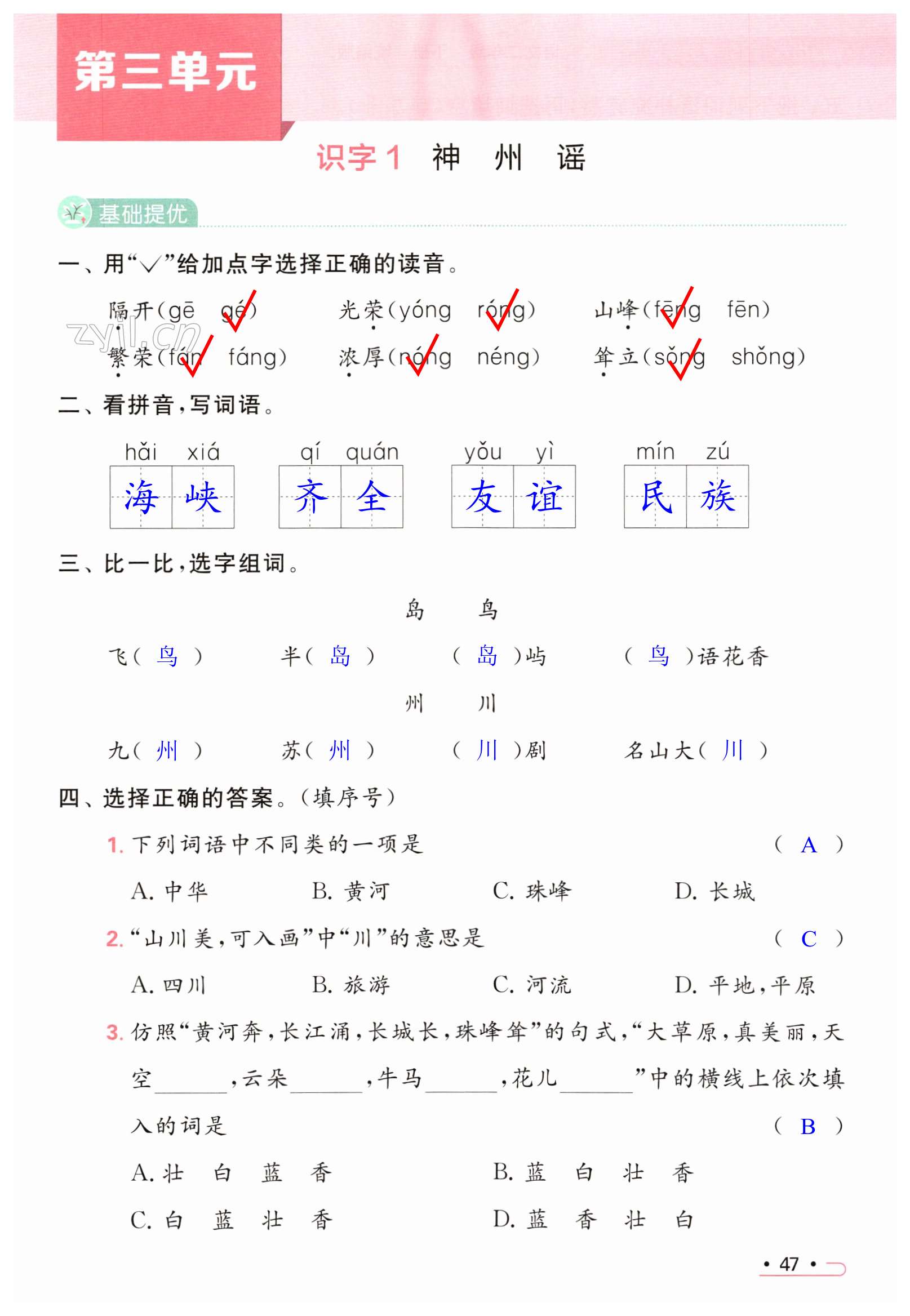 第47页