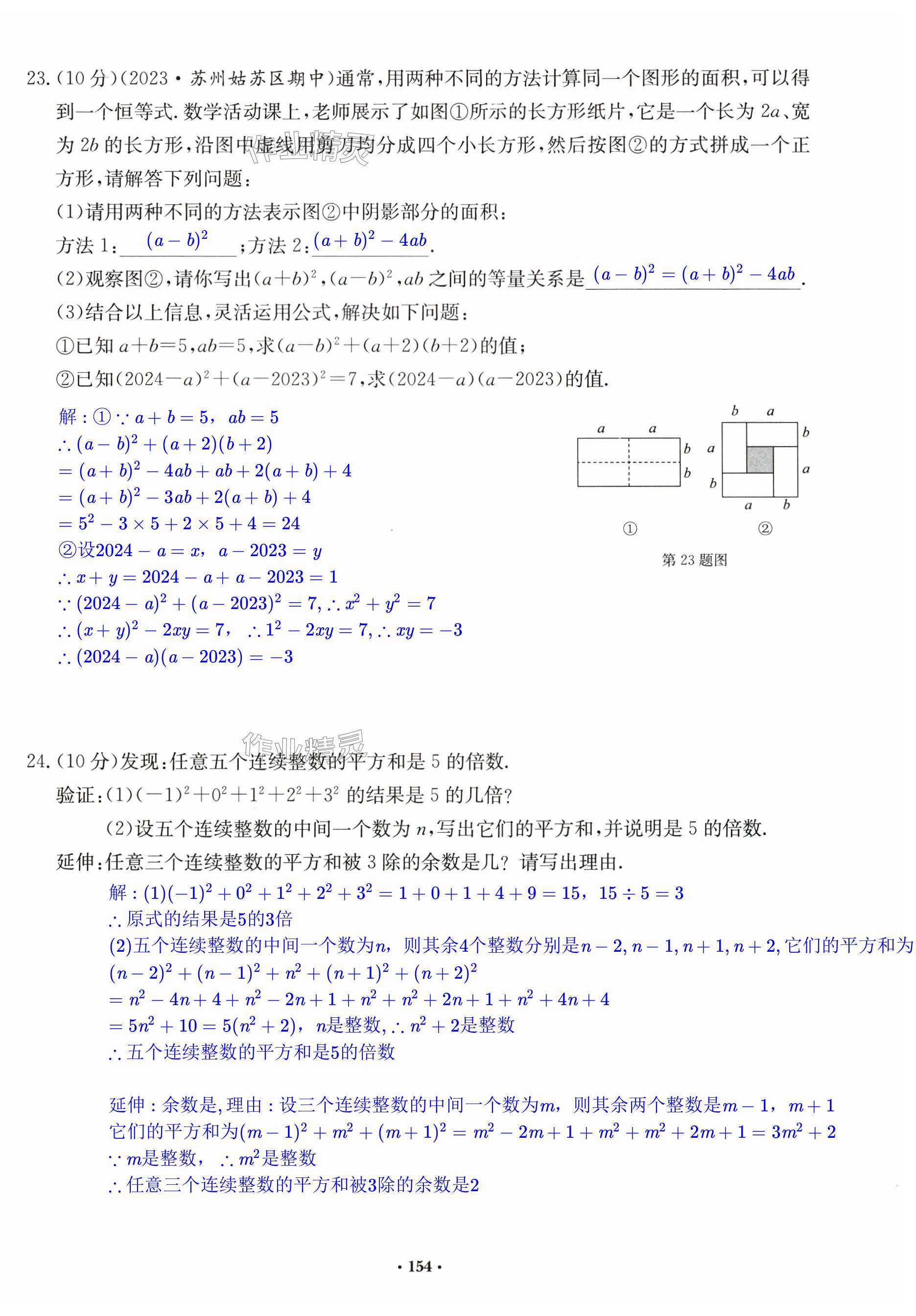 第154页