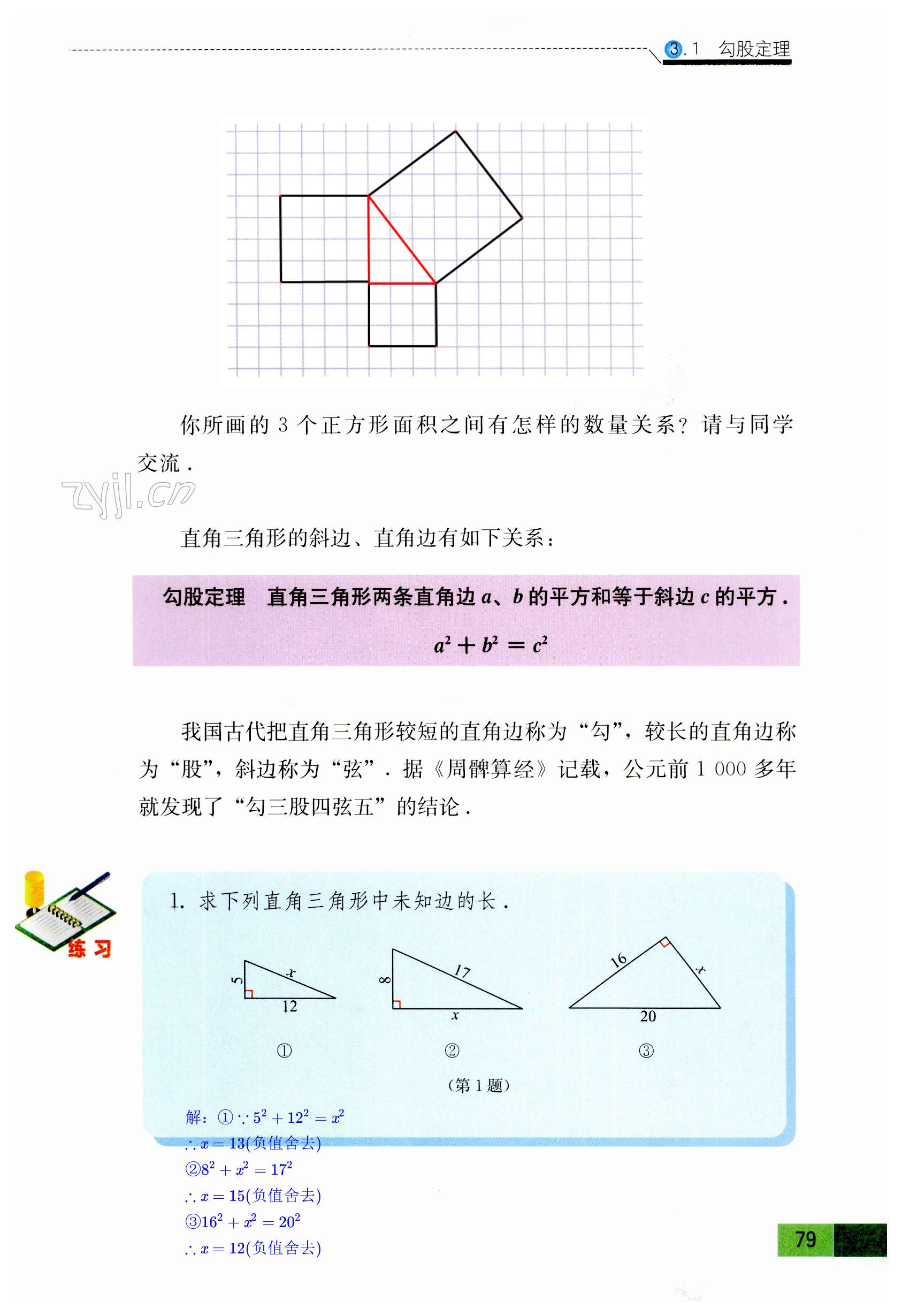 第79頁