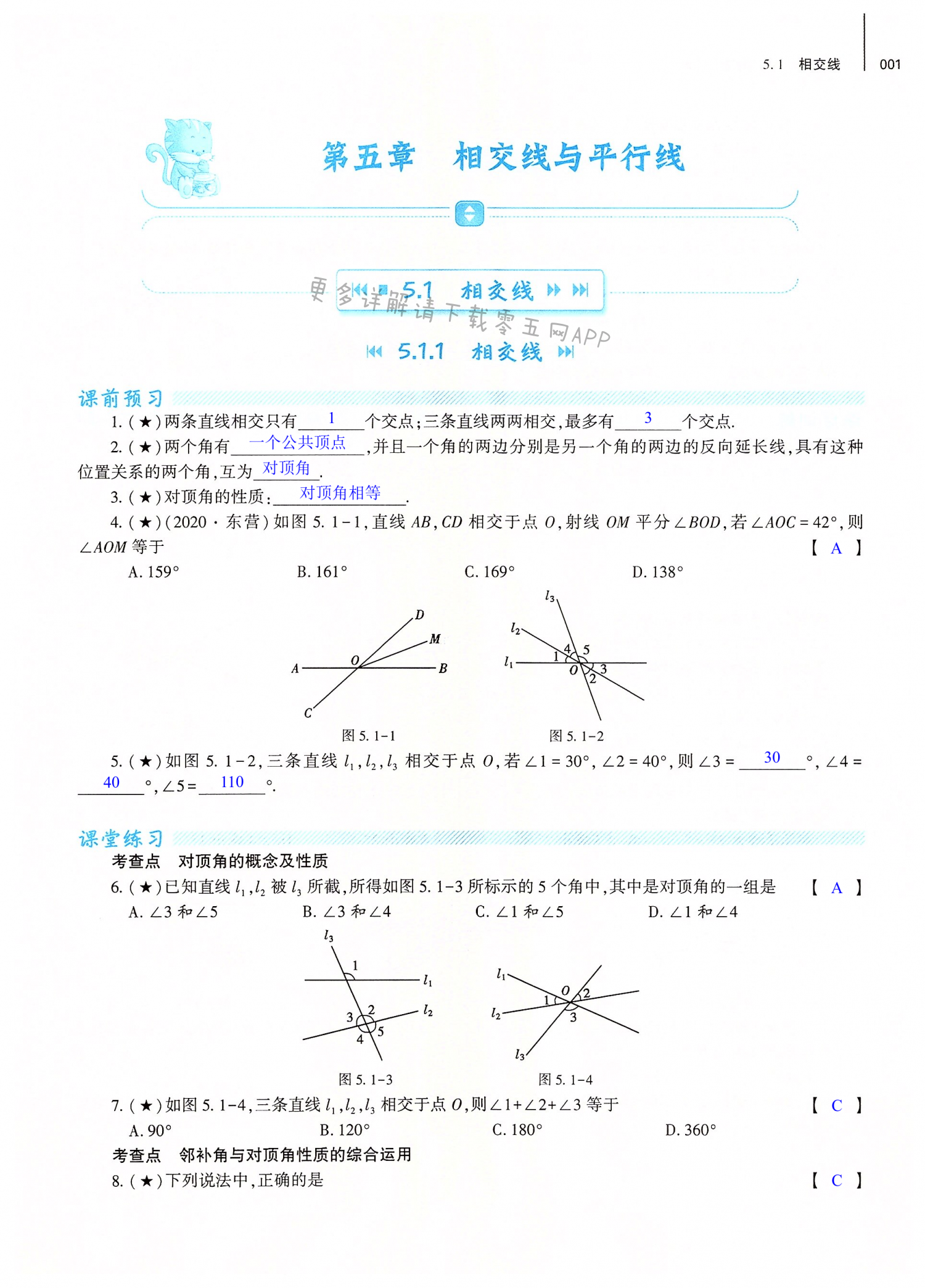 2022年基礎(chǔ)訓(xùn)練大象出版社七年級(jí)數(shù)學(xué)下冊(cè)人教版 第1頁