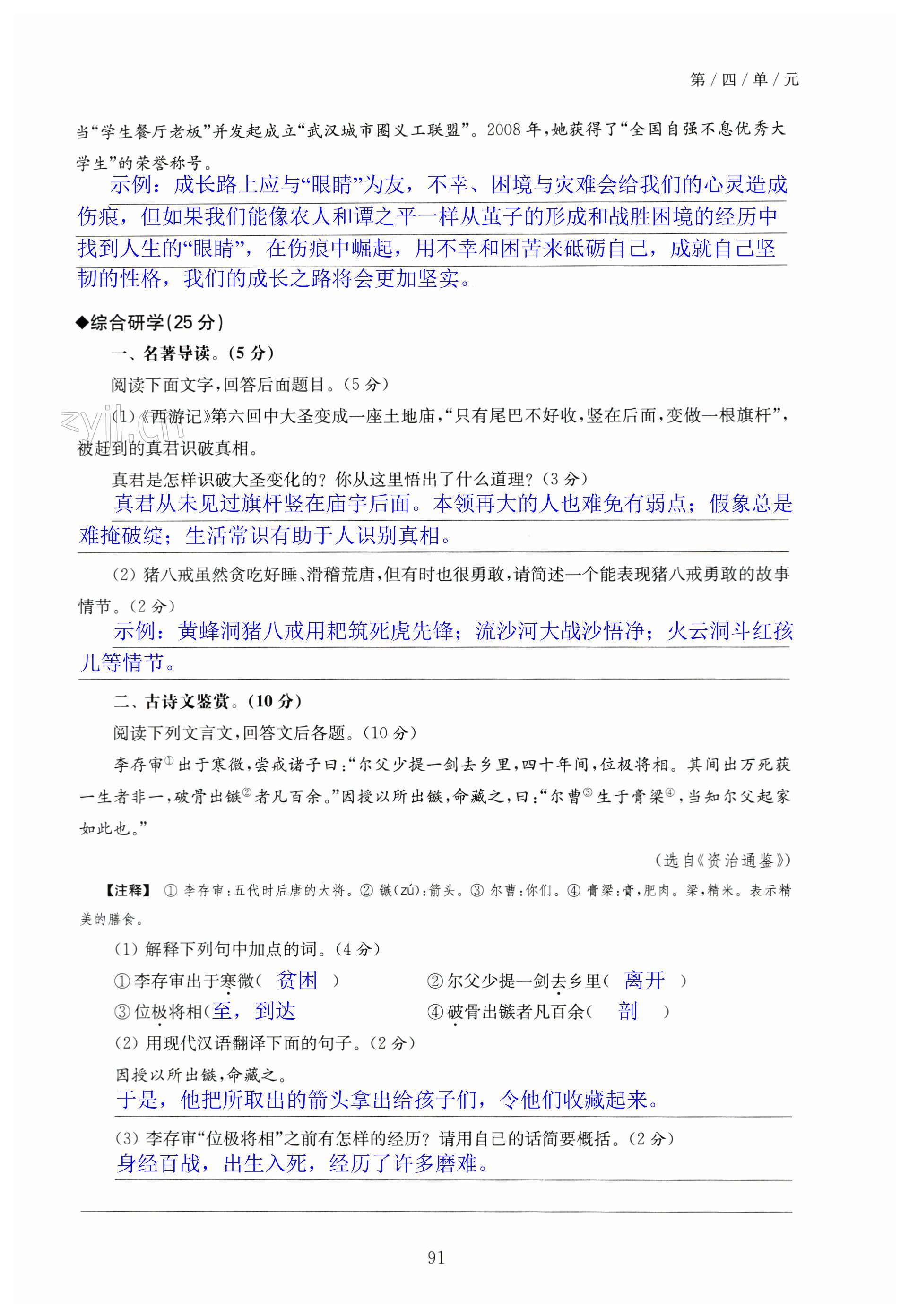 第91页