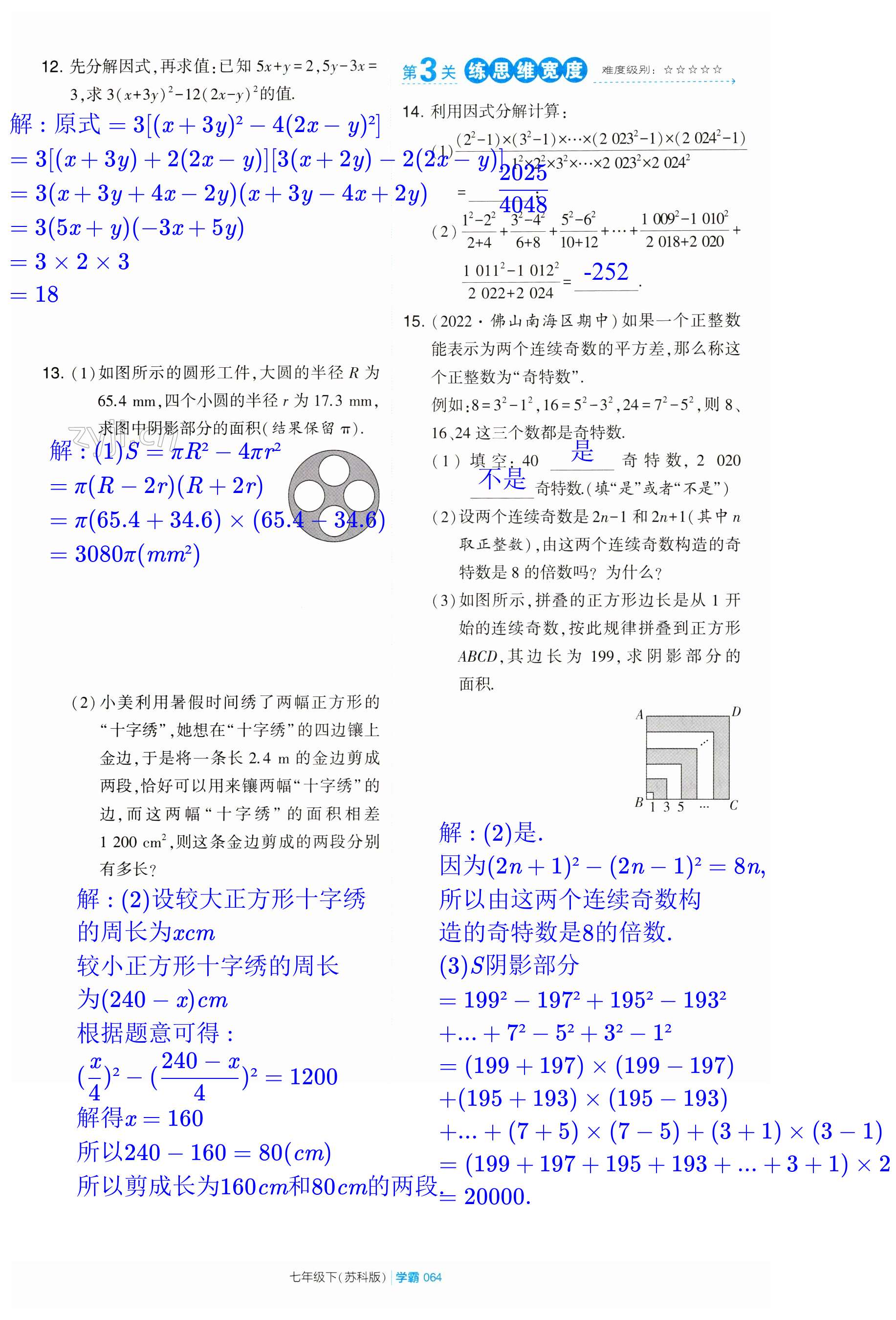 第64頁(yè)