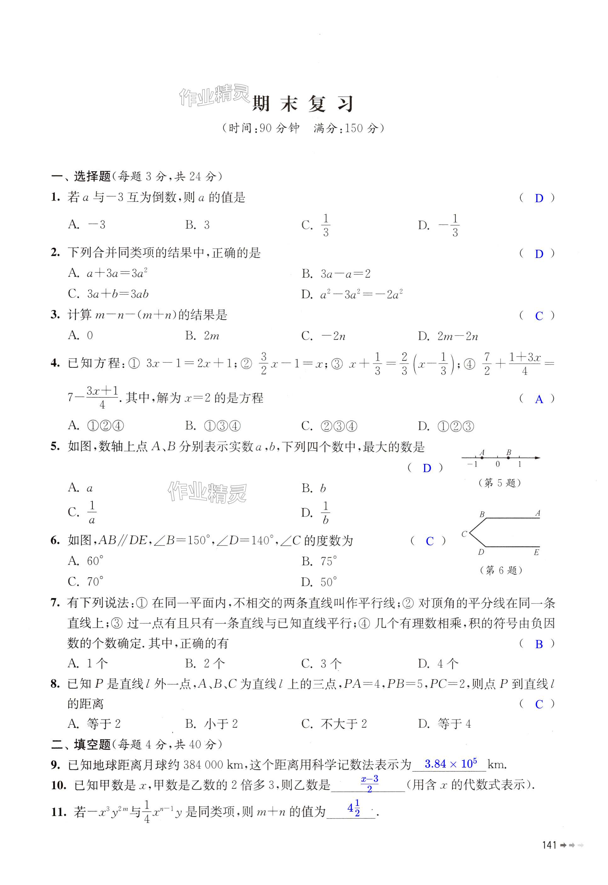 第141頁