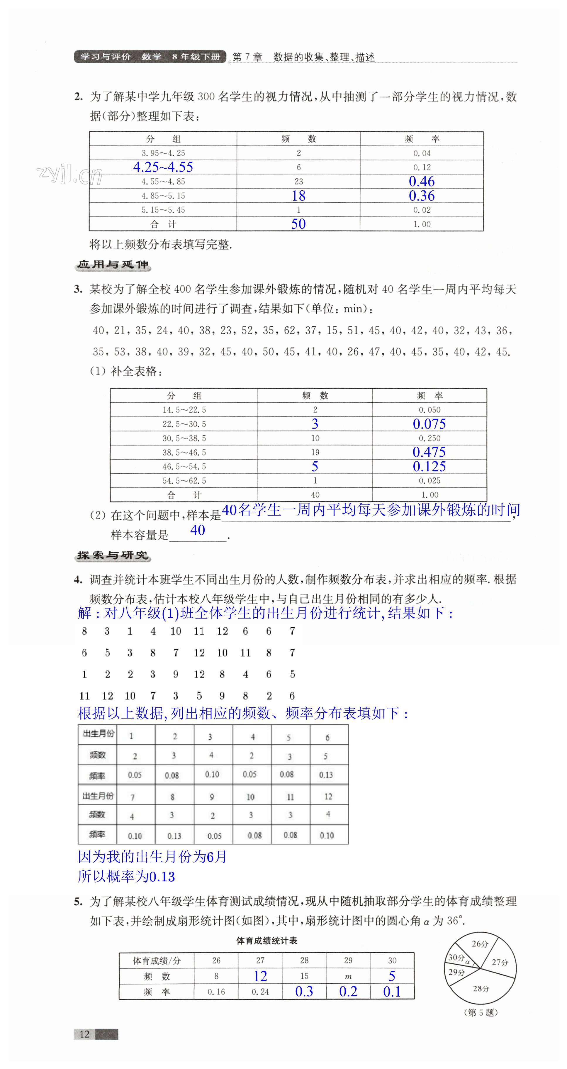 第12頁