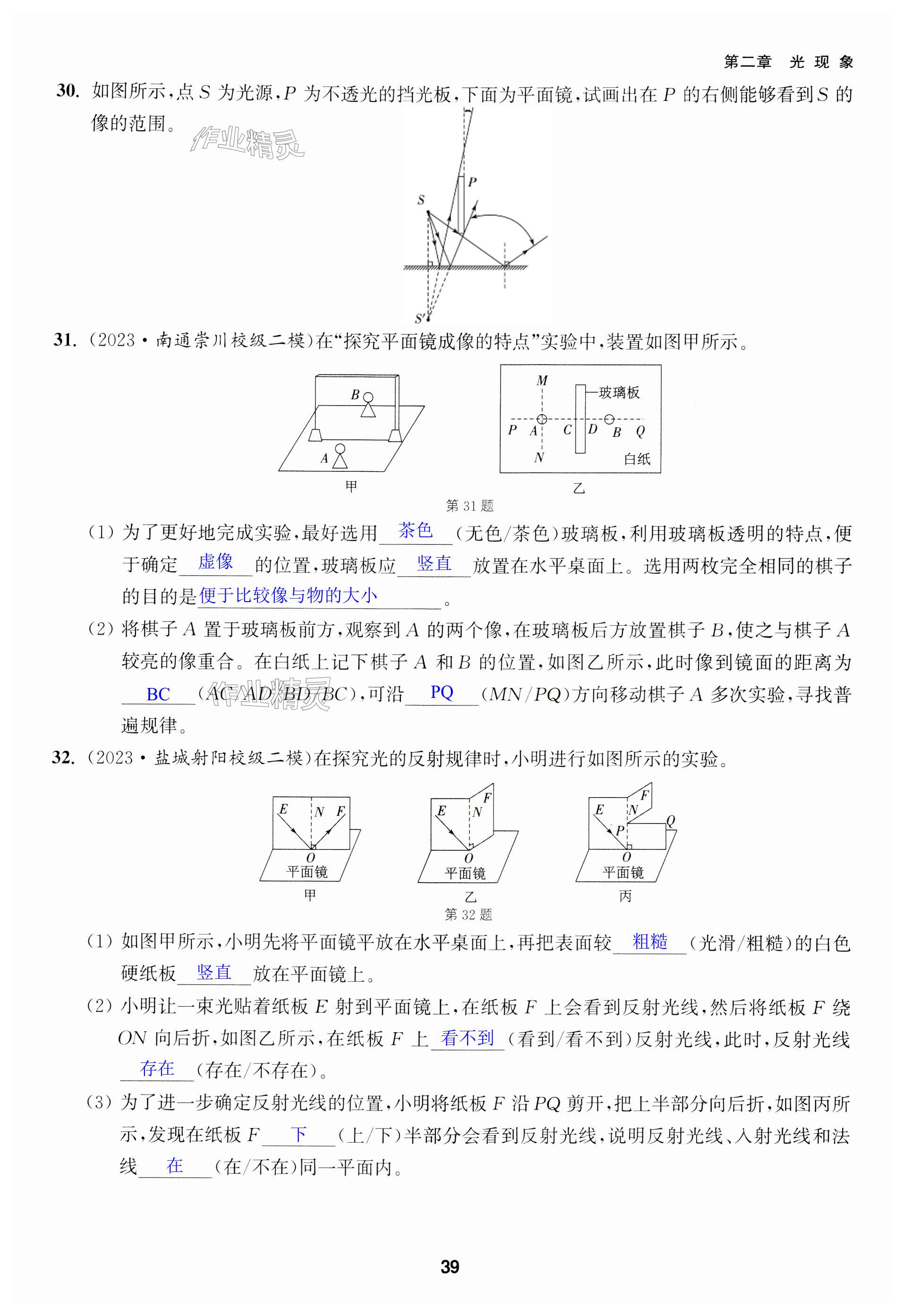 第39頁(yè)