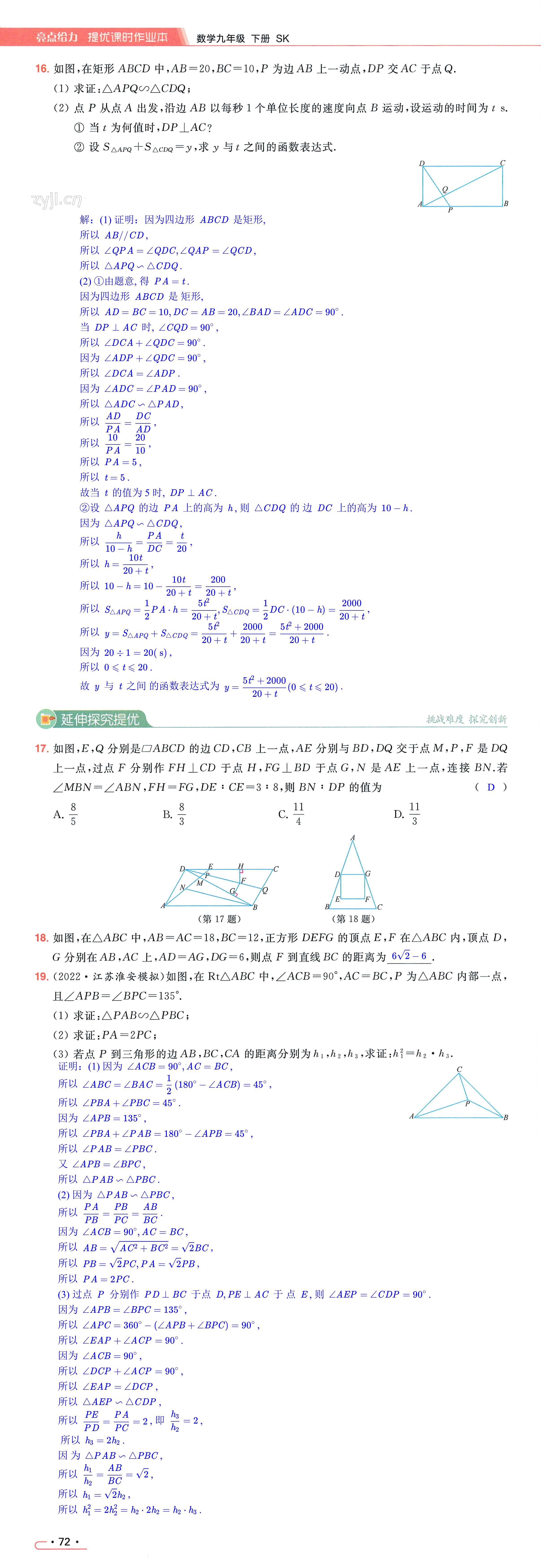 第72页