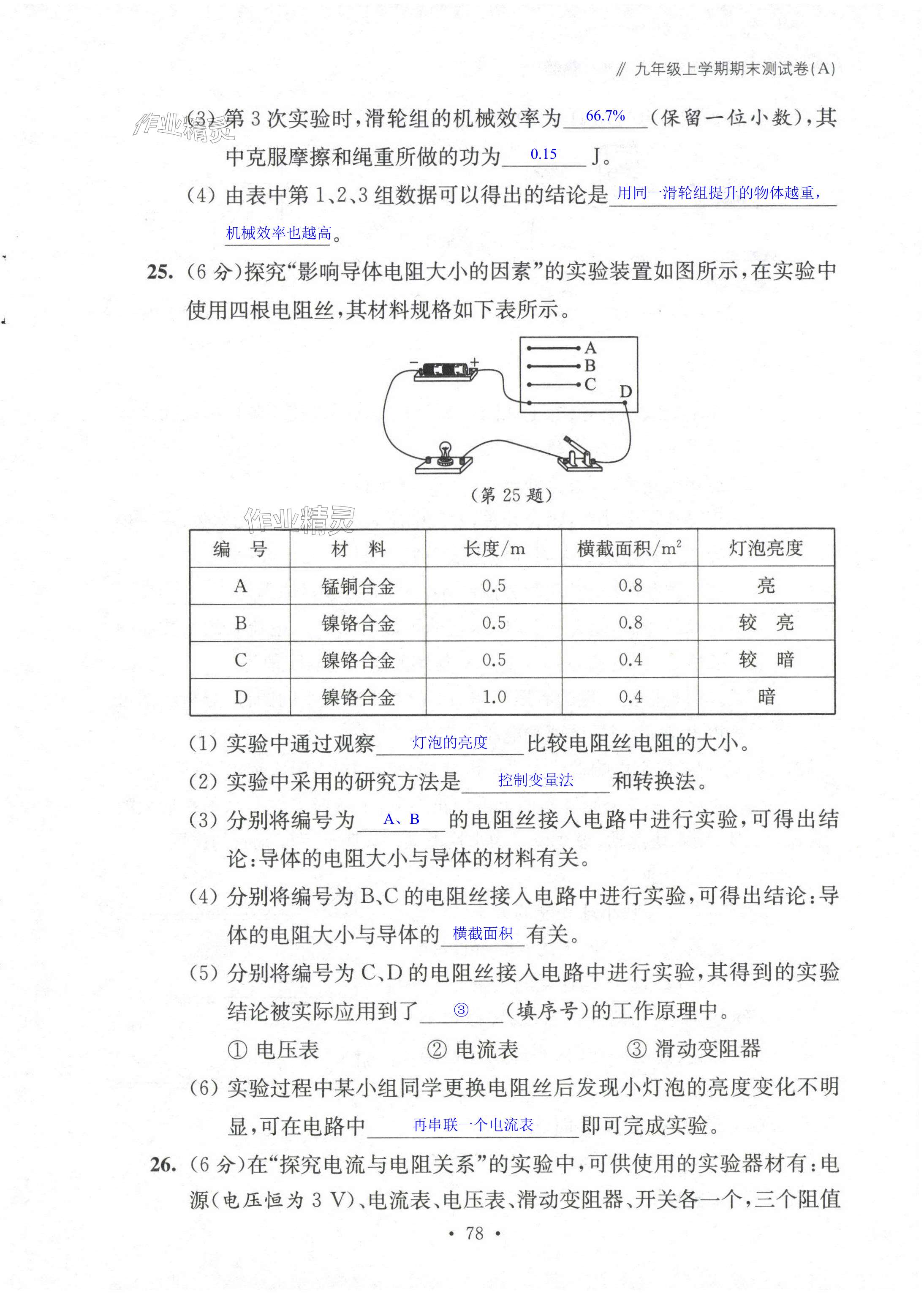 第78页