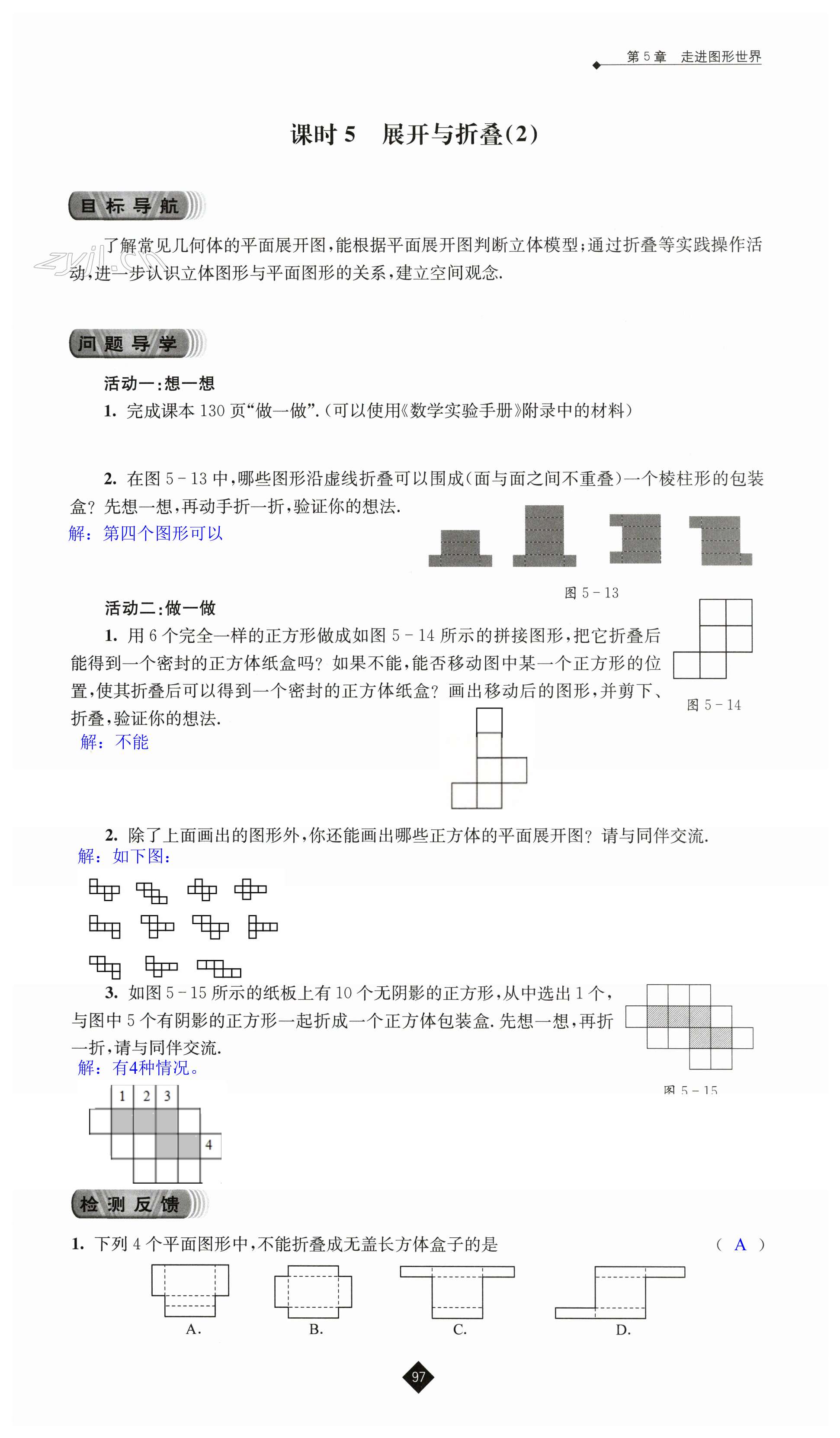 第97頁