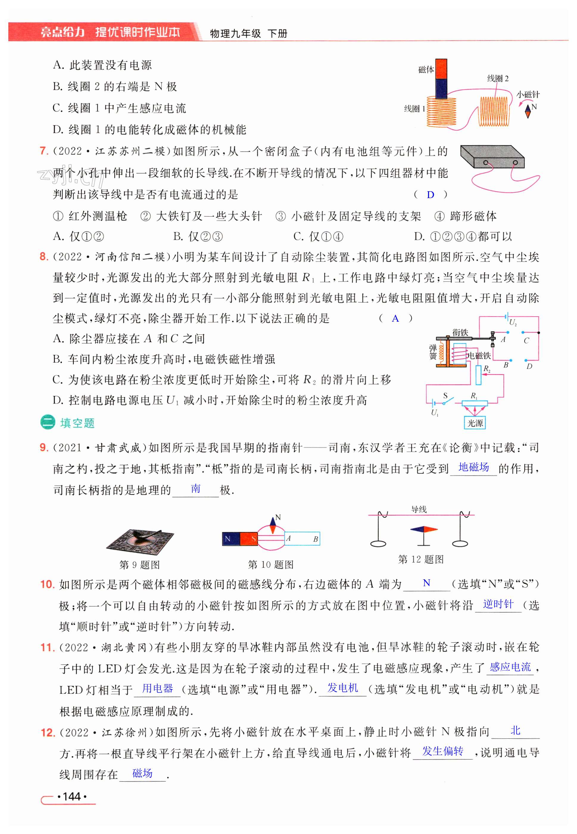 第144页