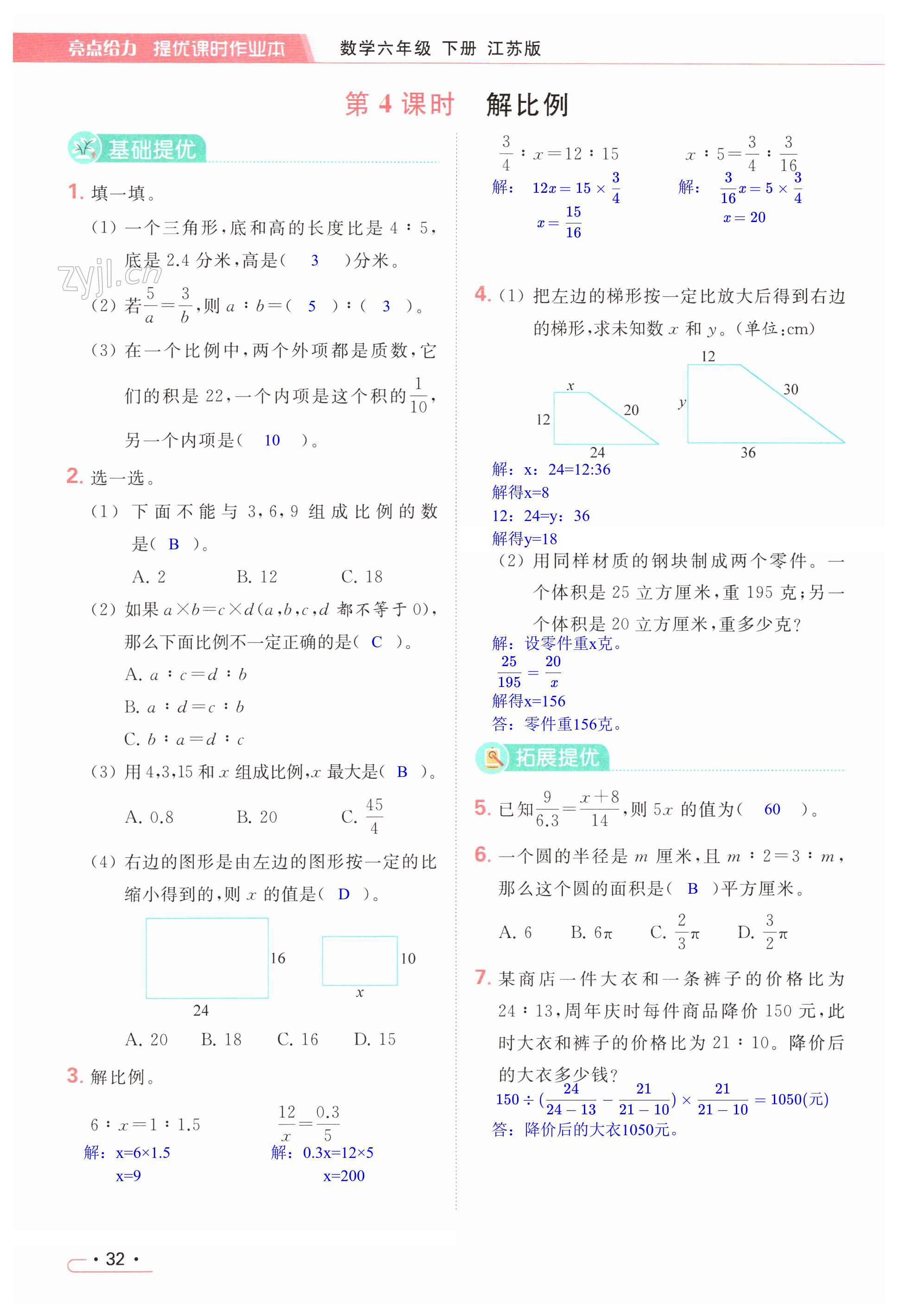 第32页