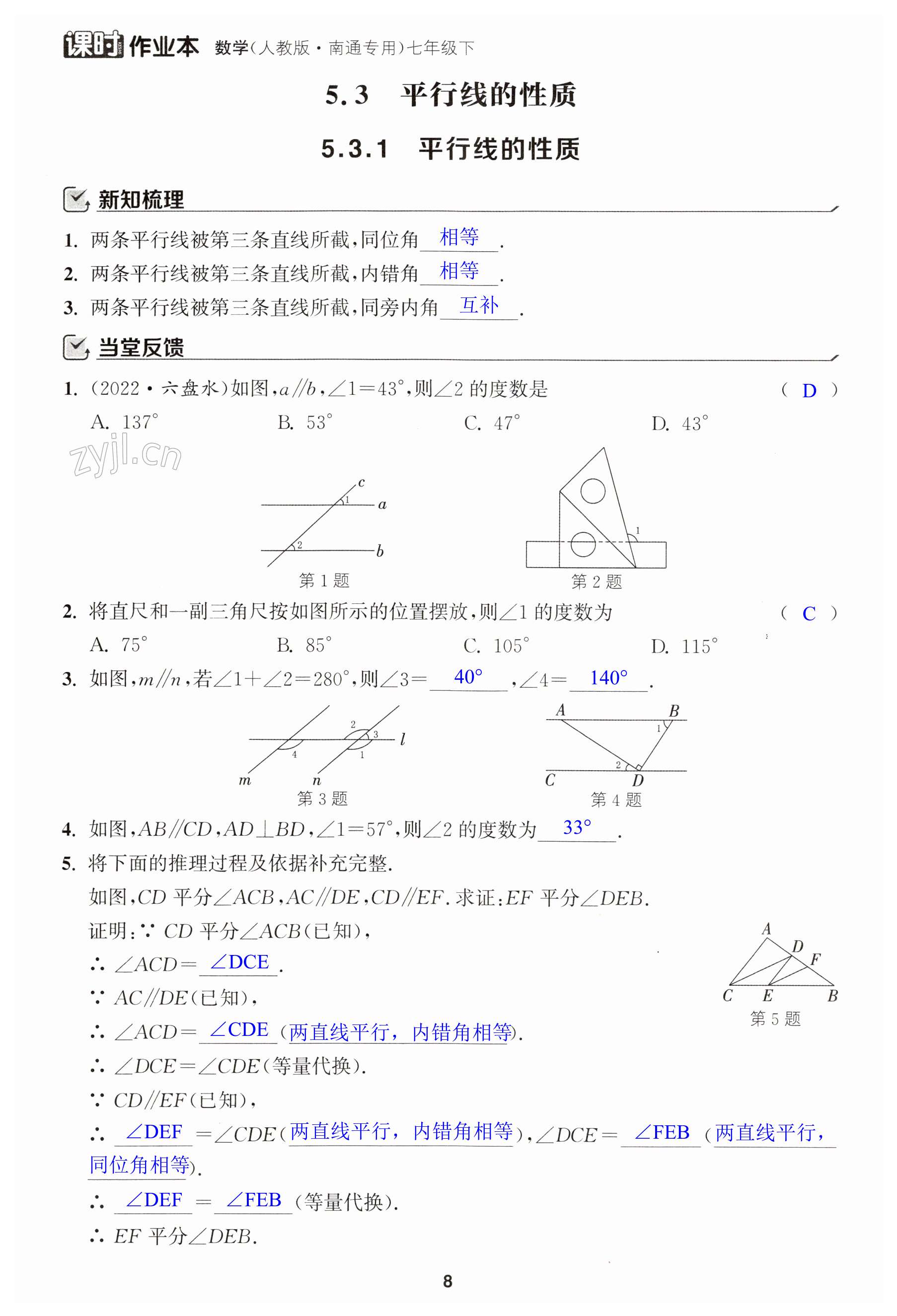 第8页