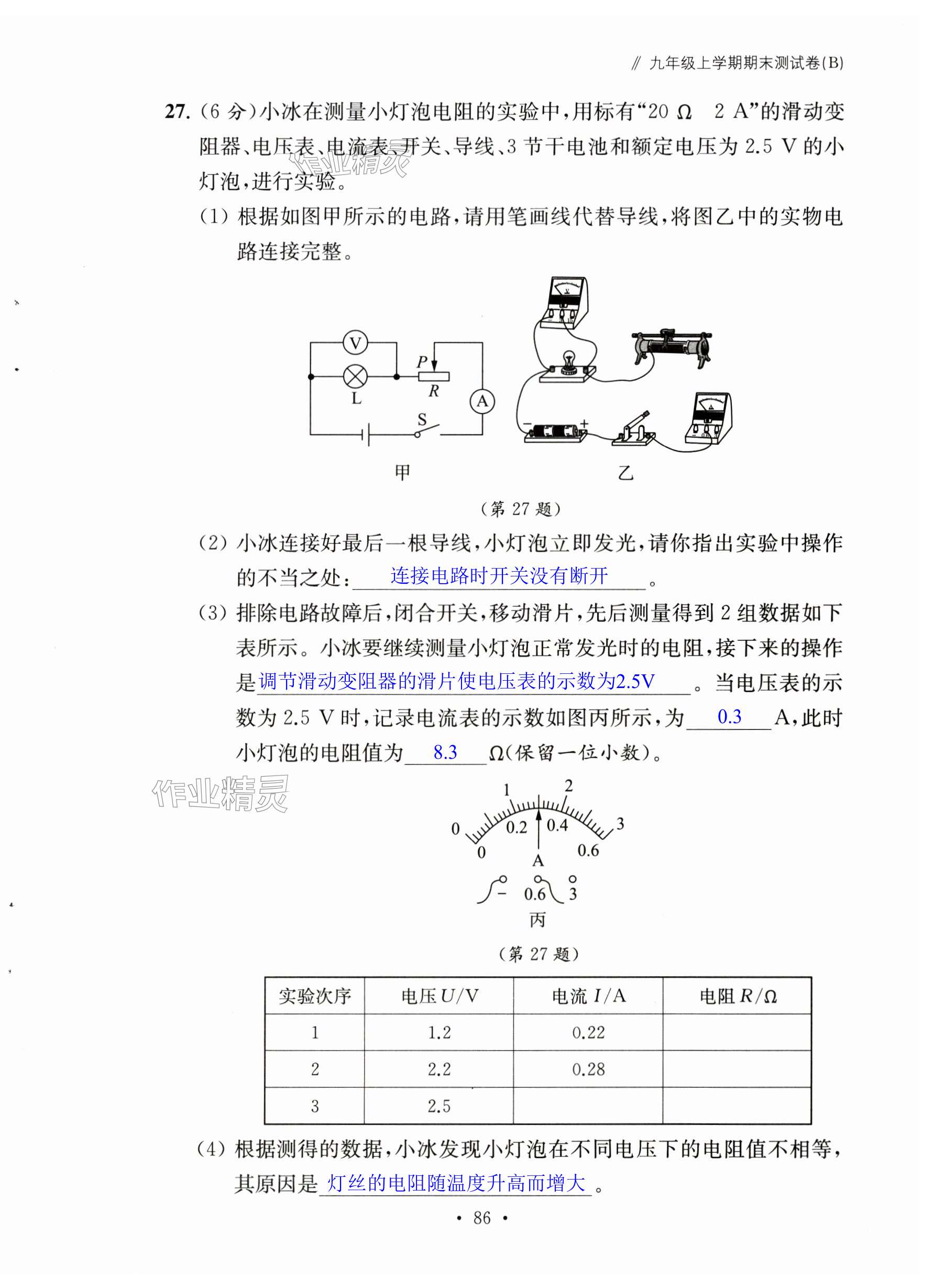 第86页